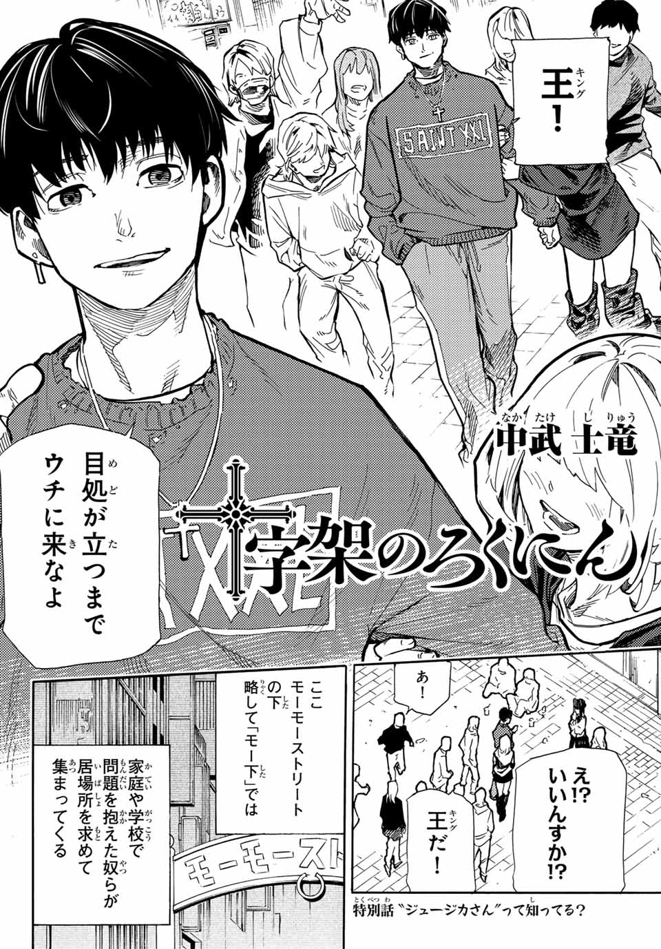 十字架のろくにん - raw - 第166.5話 - https://jpee.aabb.to/JPEE/145685/404jp0dgp24.jpg
