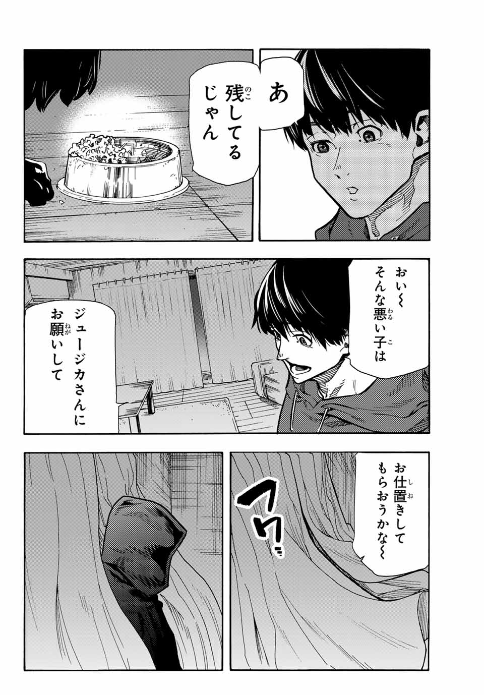 十字架のろくにん - raw - 第166.5話 - https://jpee.aabb.to/JPEE/145685/dhhhomdvv3i.jpg