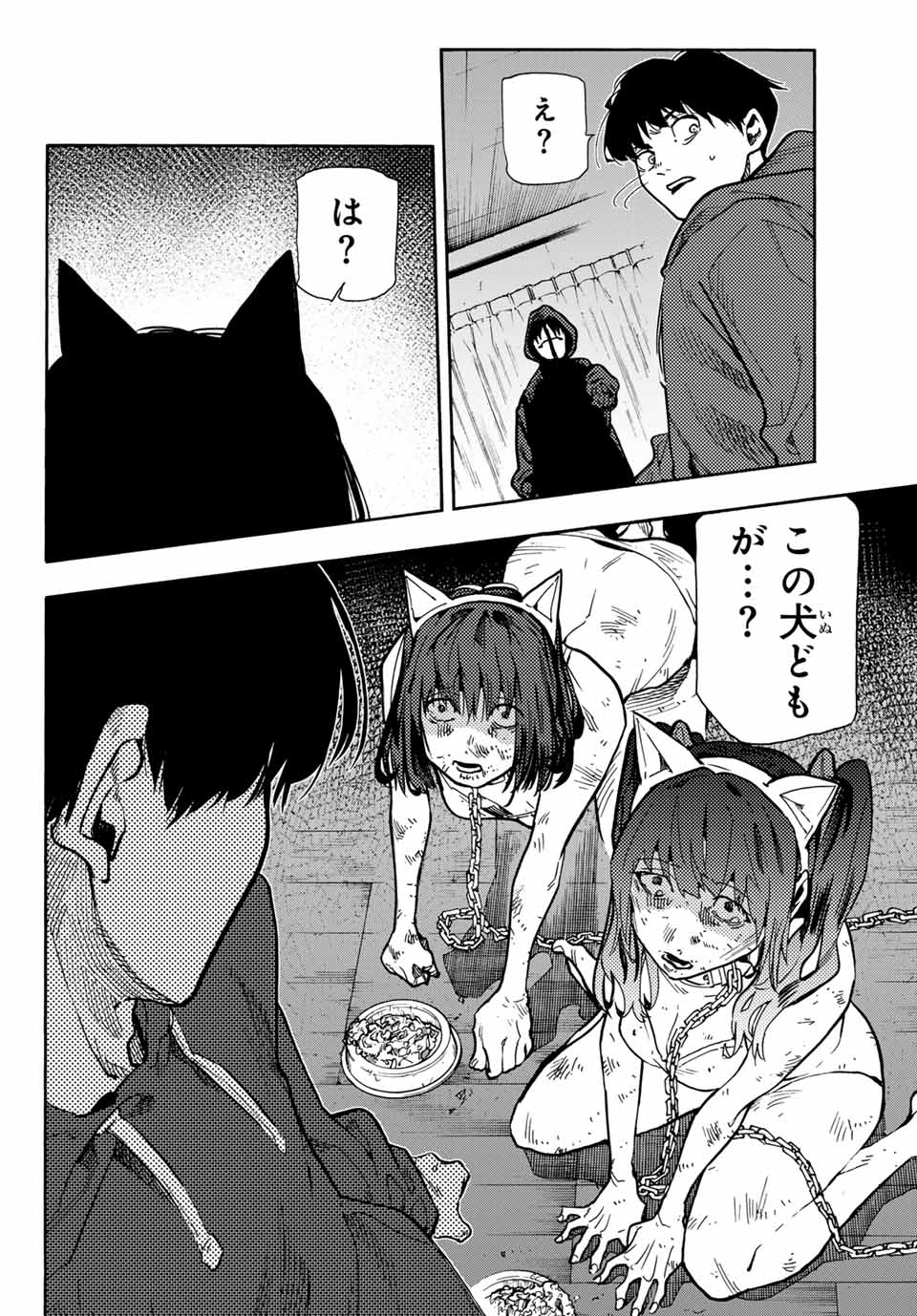 十字架のろくにん - raw - 第166.5話 - https://jpee.aabb.to/JPEE/145685/diq2qj0m2st.jpg