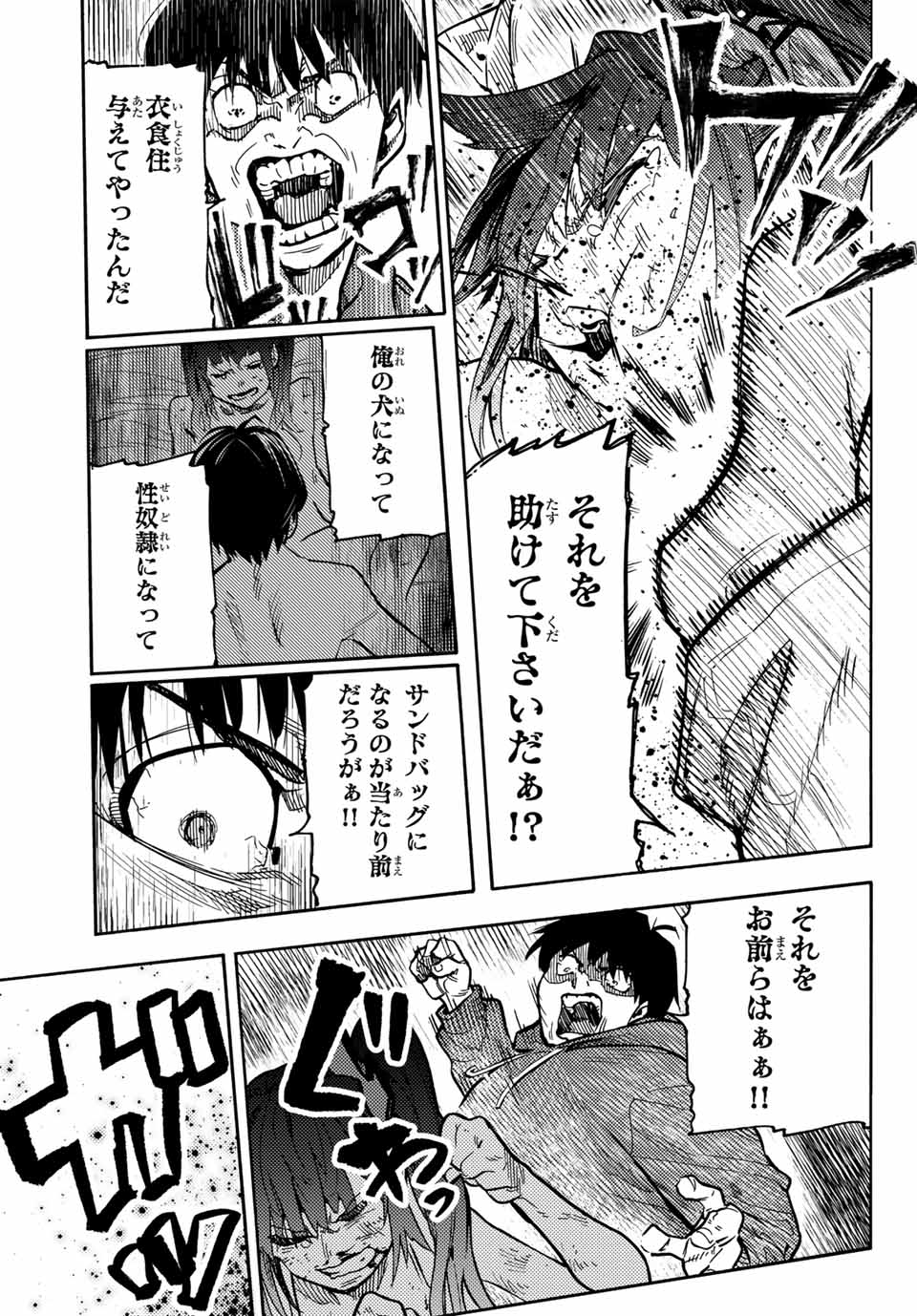十字架のろくにん - raw - 第166.5話 - https://jpee.aabb.to/JPEE/145685/jjfreijyimi.jpg