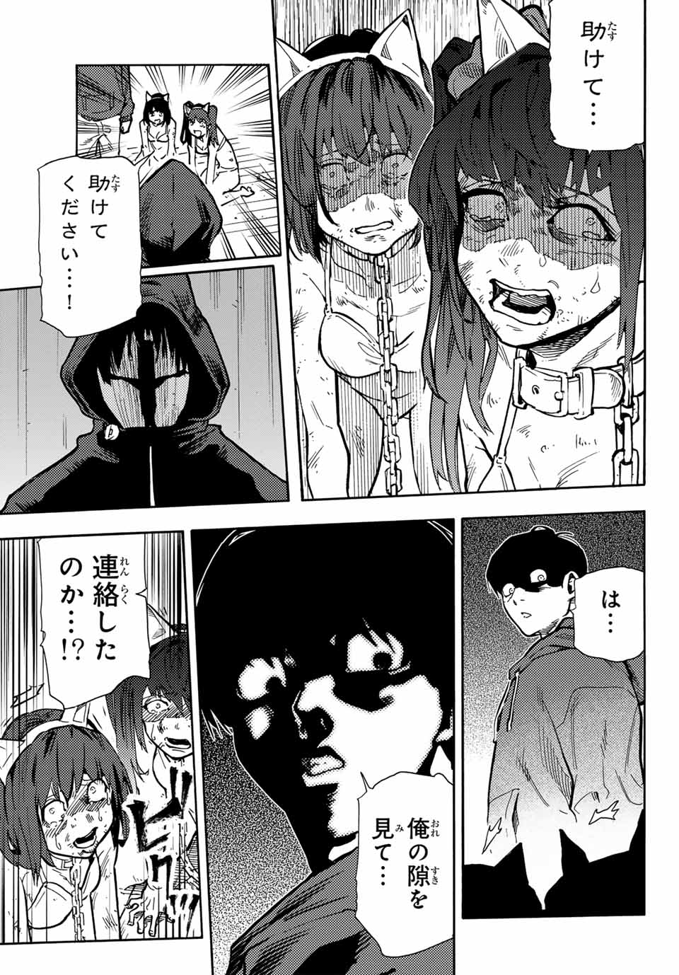 十字架のろくにん - raw - 第166.5話 - https://jpee.aabb.to/JPEE/145685/l3rlbhceabb.jpg