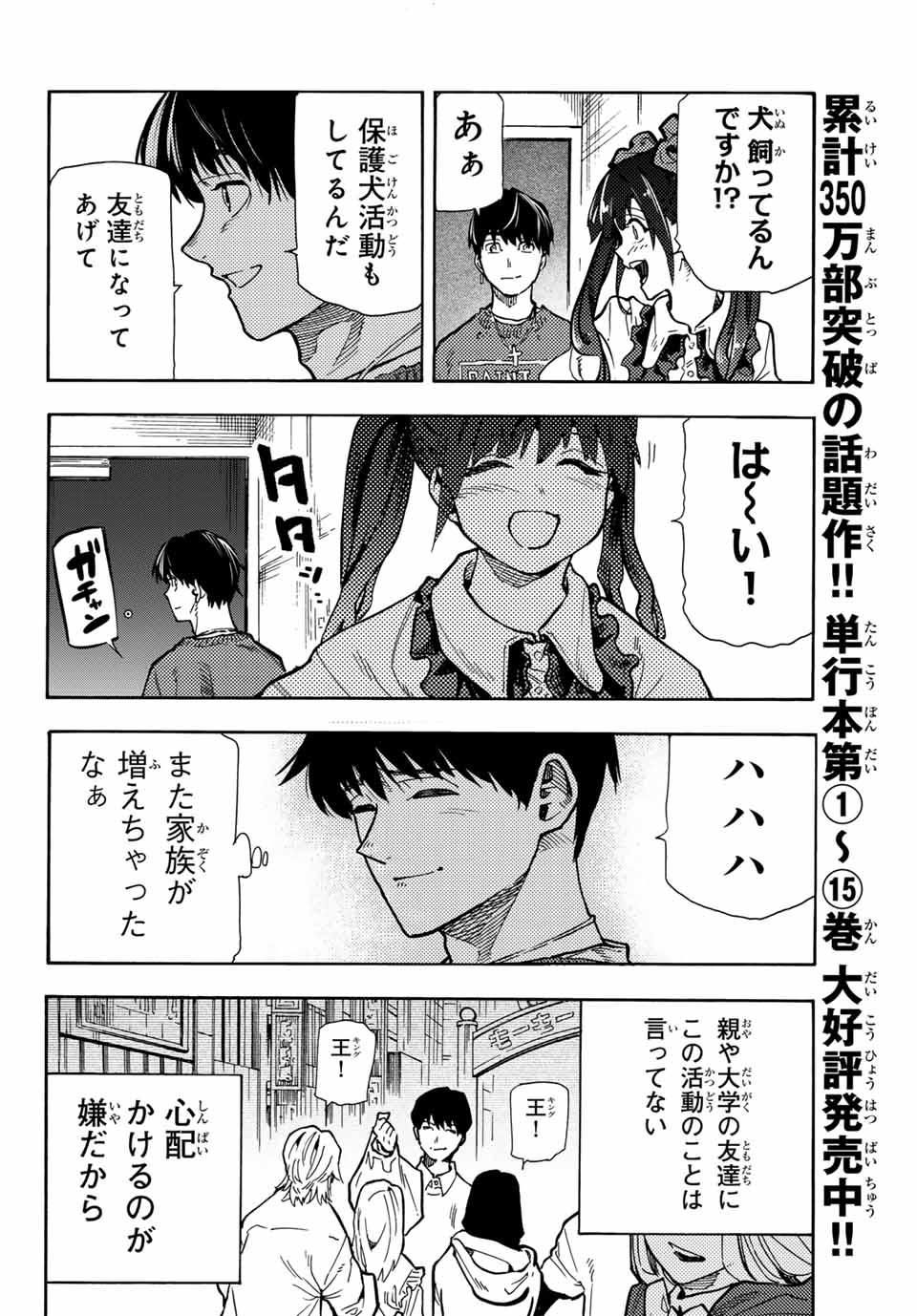 十字架のろくにん - raw - 第166.5話 - https://jpee.aabb.to/JPEE/145685/vgrin5esss1.jpg