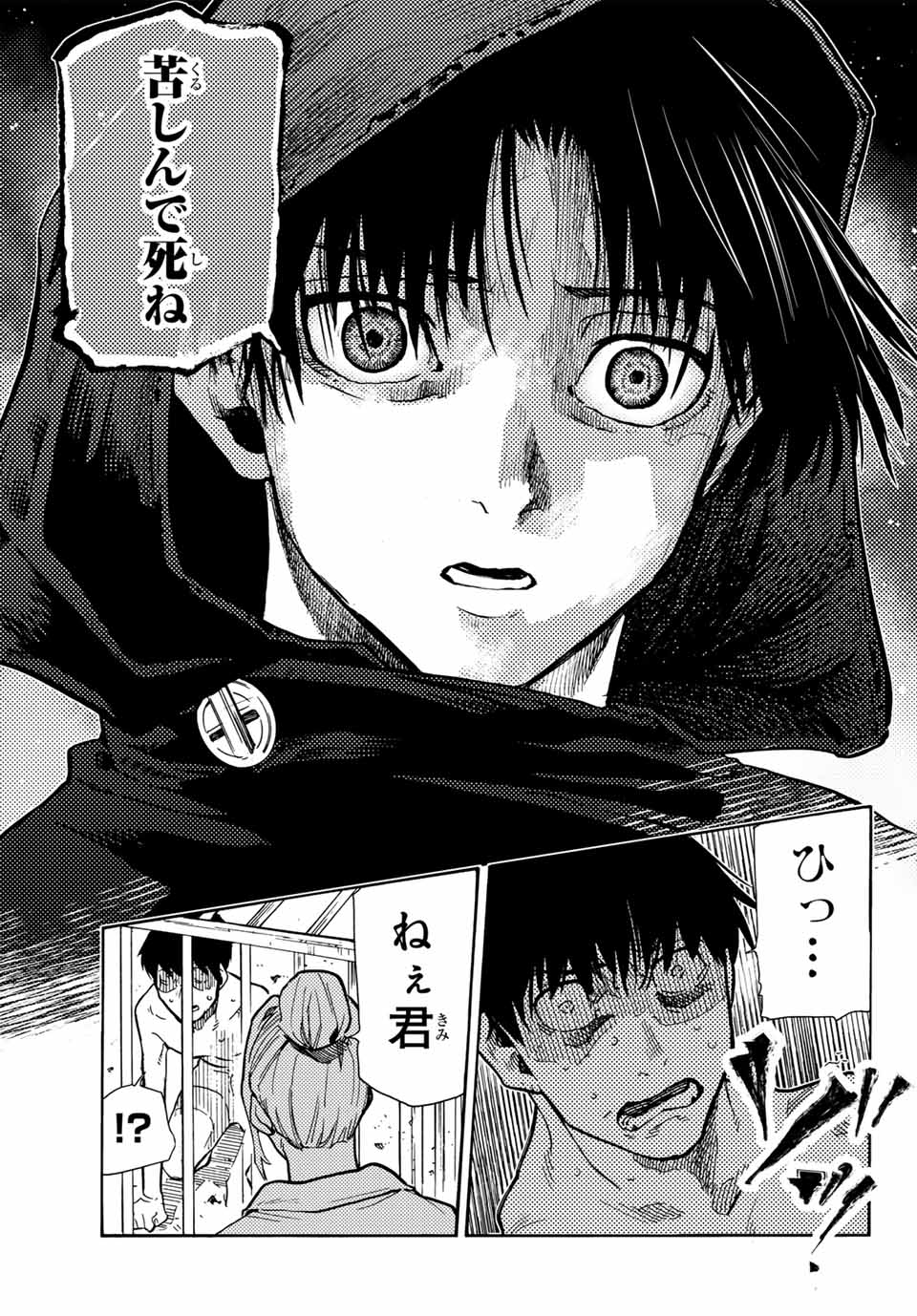 十字架のろくにん - raw - 第166.5話 - https://jpee.aabb.to/JPEE/145685/yeijrh4e4vp.jpg