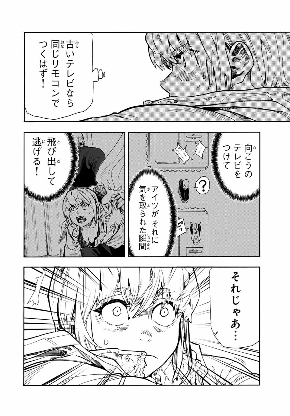 十字架のろくにん - raw - 第165話 - https://jpee.aabb.to/JPEE/145686/2dfmmniemw2.jpg
