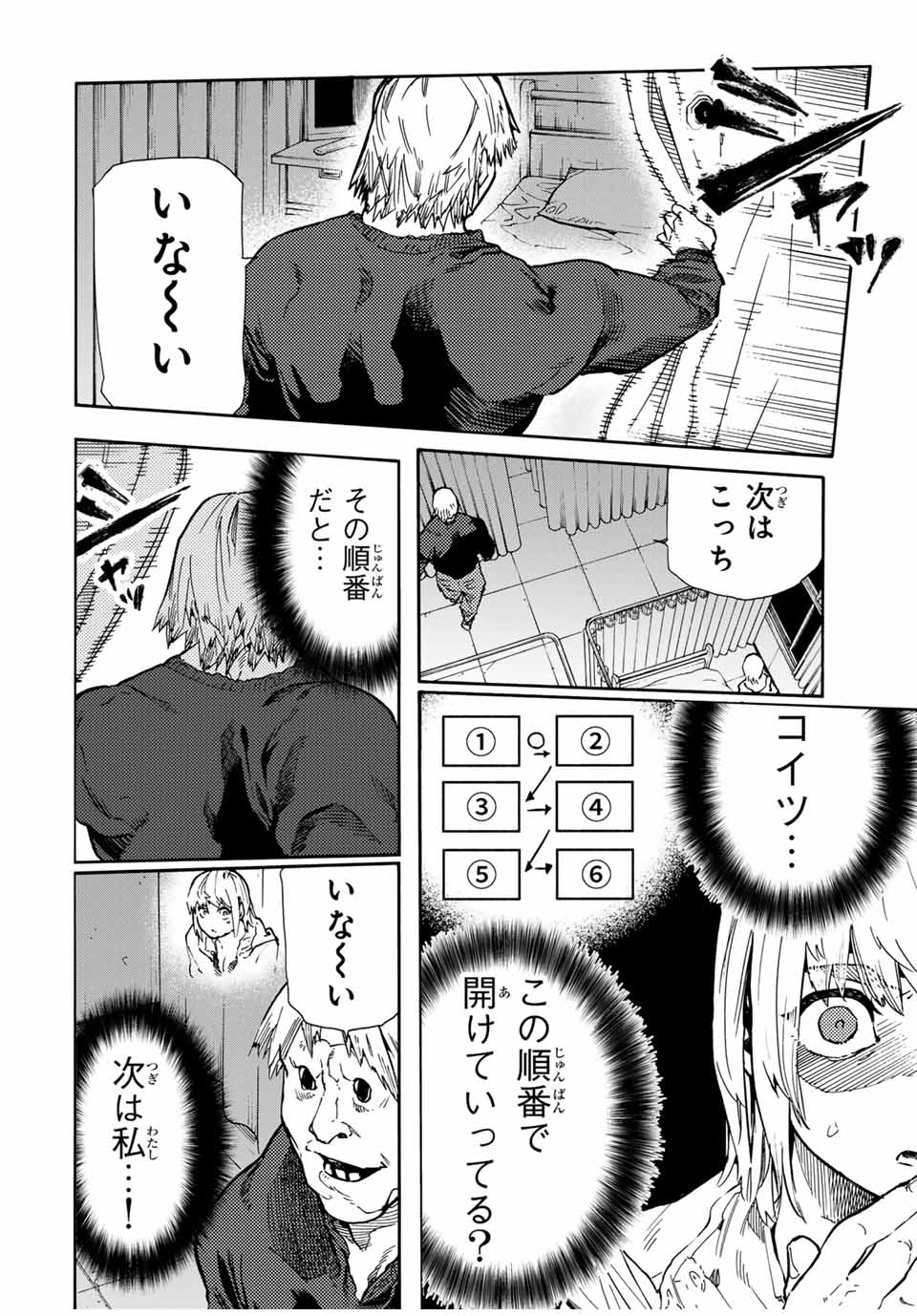 十字架のろくにん - raw - 第165話 - https://jpee.aabb.to/JPEE/145686/f4bl22dumkc.jpg