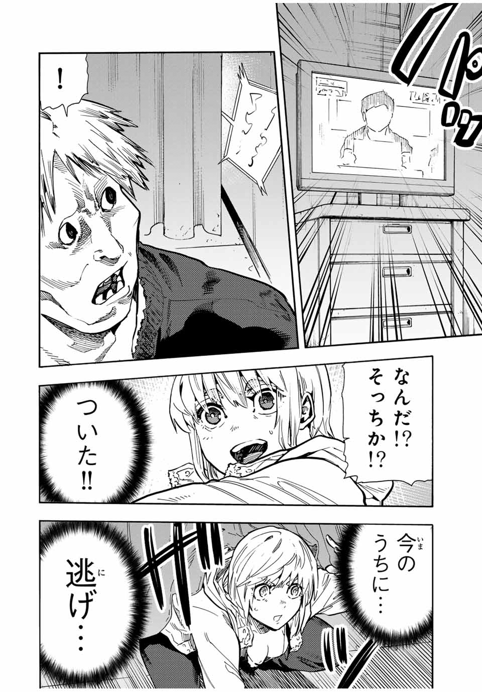 十字架のろくにん - raw - 第165話 - https://jpee.aabb.to/JPEE/145686/gi1qu1obg00.jpg