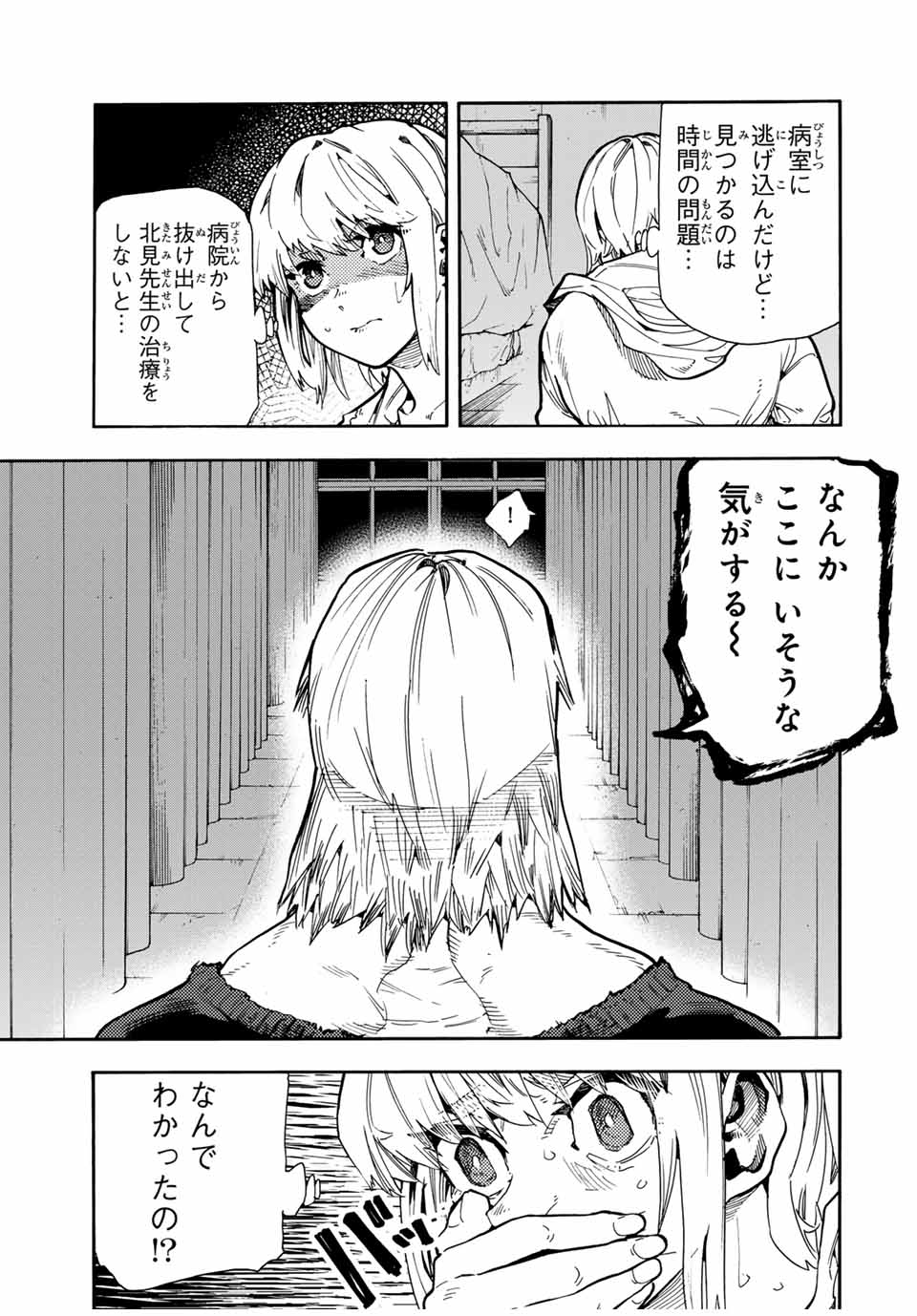 十字架のろくにん - raw - 第165話 - https://jpee.aabb.to/JPEE/145686/jstbas1rnvh.jpg