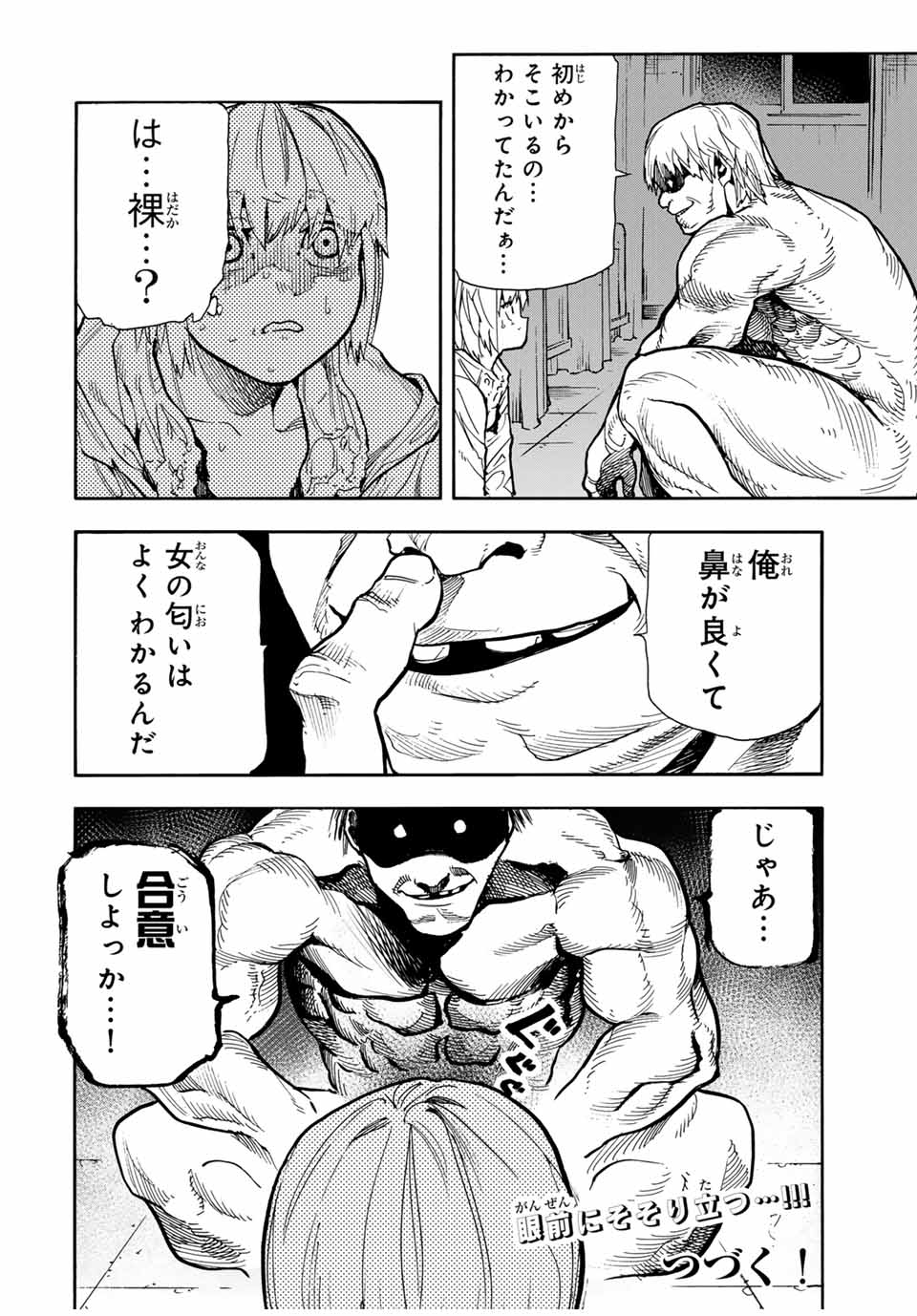 十字架のろくにん - raw - 第165話 - https://jpee.aabb.to/JPEE/145686/k3pq0alb5uj.jpg