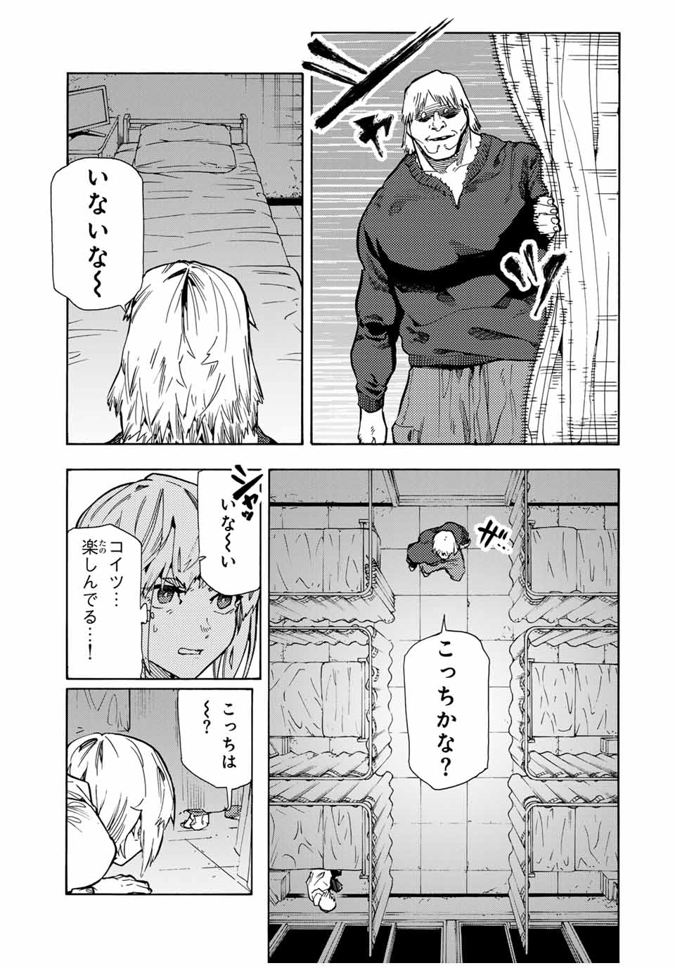 十字架のろくにん - raw - 第165話 - https://jpee.aabb.to/JPEE/145686/mmogw5o4icu.jpg