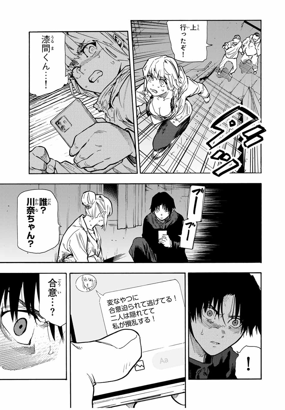 十字架のろくにん - raw - 第165話 - https://jpee.aabb.to/JPEE/145686/nw44wfshqpa.jpg