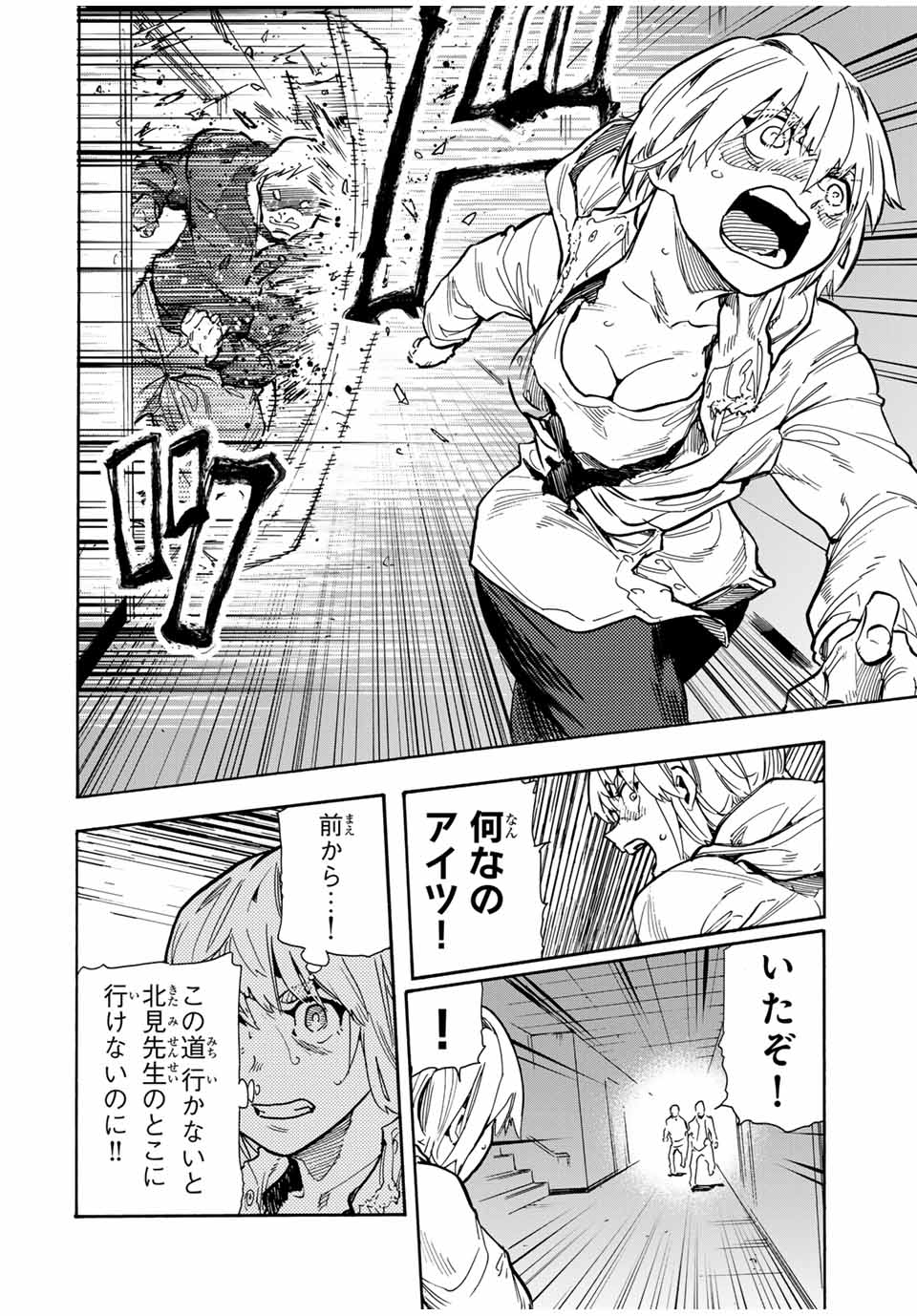 十字架のろくにん - raw - 第165話 - https://jpee.aabb.to/JPEE/145686/qzyayajjsyr.jpg
