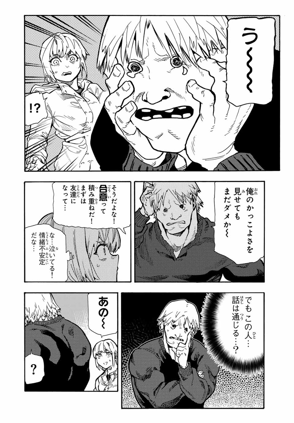 十字架のろくにん - raw - 第165話 - https://jpee.aabb.to/JPEE/145686/xcq43vqibf0.jpg
