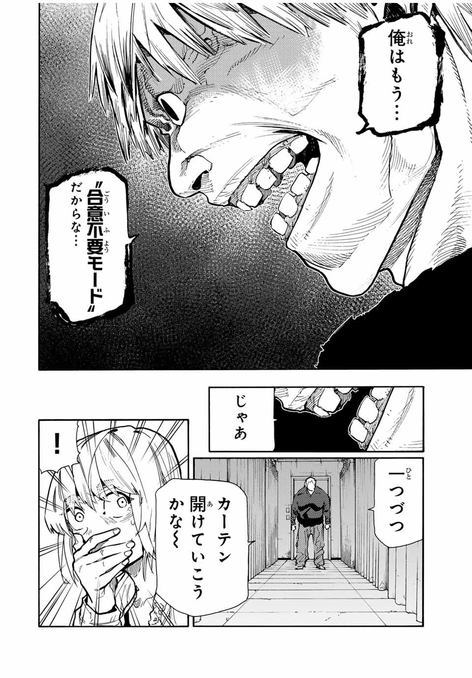 十字架のろくにん - raw - 第165話 - https://jpee.aabb.to/JPEE/145686/zcogta25tsi.jpg