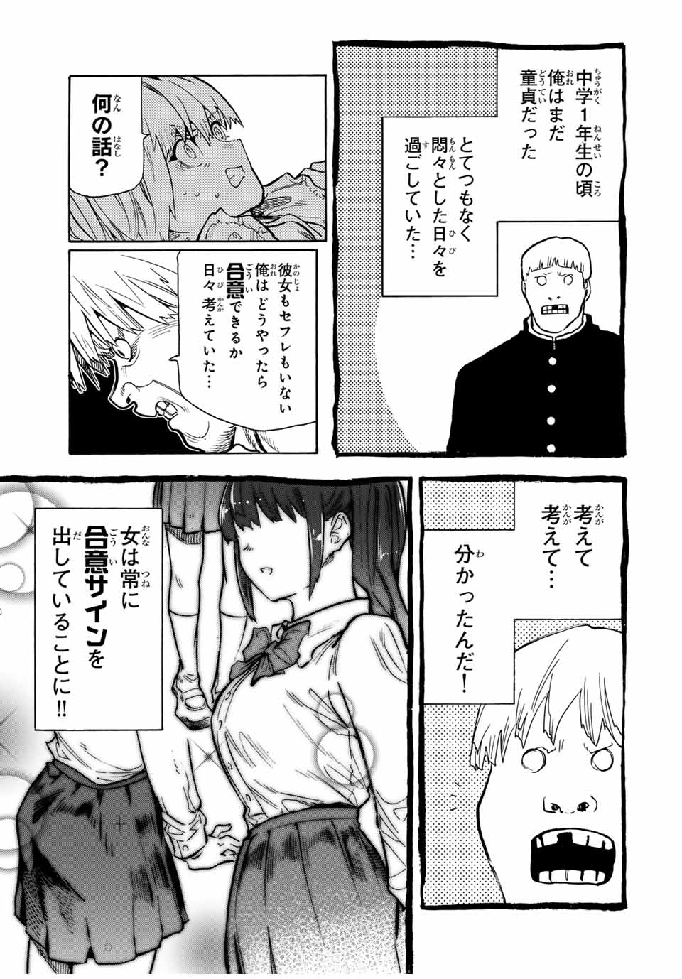 十字架のろくにん - raw - 第166話 - https://jpee.aabb.to/JPEE/145688/2pcty04bz3j.jpg
