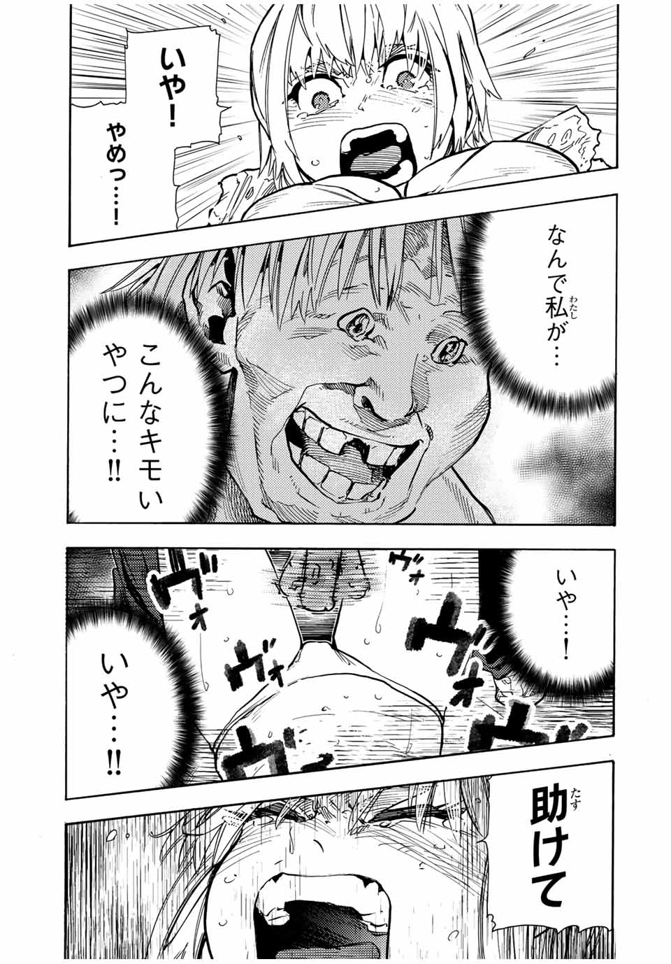 十字架のろくにん - raw - 第166話 - https://jpee.aabb.to/JPEE/145688/54rejq4c0uw.jpg