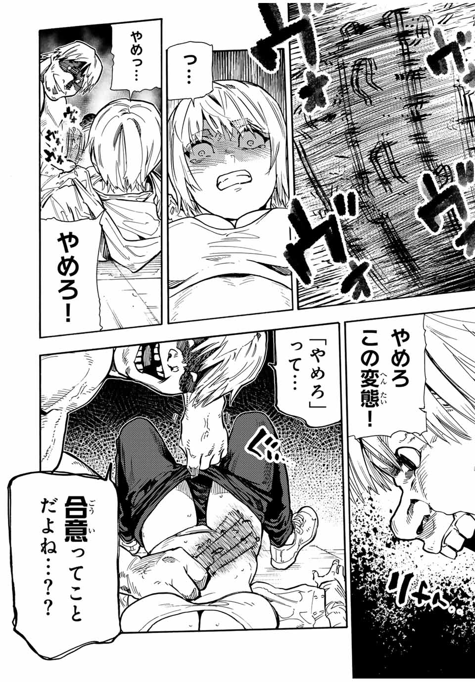 十字架のろくにん - raw - 第166話 - https://jpee.aabb.to/JPEE/145688/ajqsjzazfji.jpg
