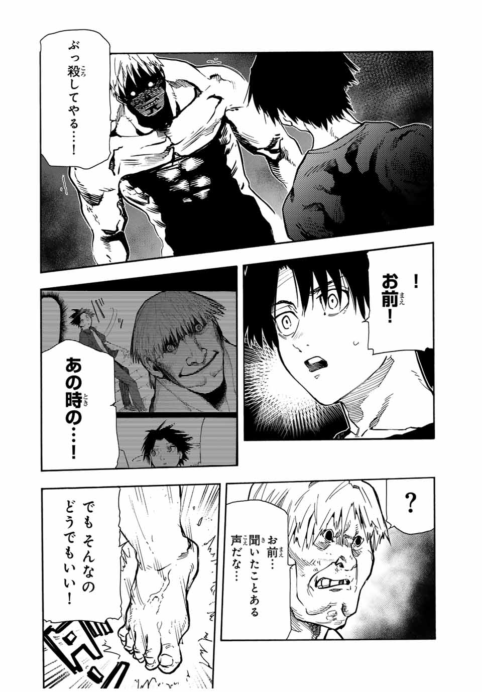 十字架のろくにん - raw - 第166話 - https://jpee.aabb.to/JPEE/145688/dkubhqccj0j.jpg