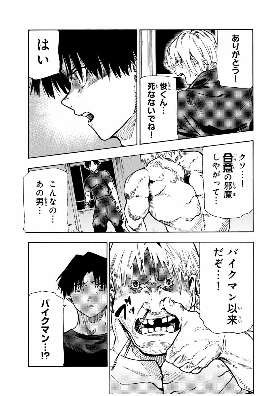 十字架のろくにん - raw - 第166話 - https://jpee.aabb.to/JPEE/145688/gwhoijcistb.jpg