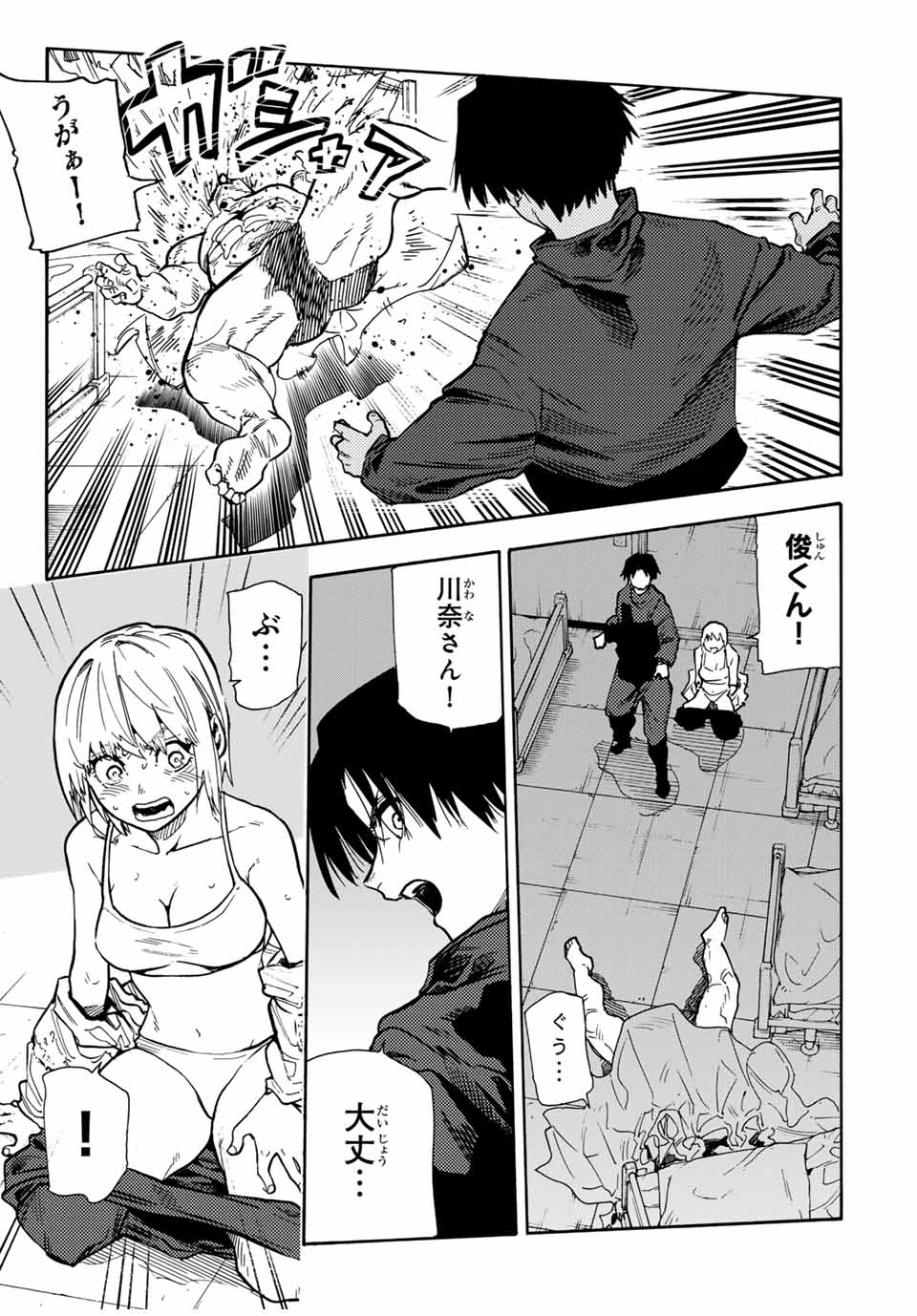 十字架のろくにん - raw - 第166話 - https://jpee.aabb.to/JPEE/145688/i4rgmsivbzc.jpg