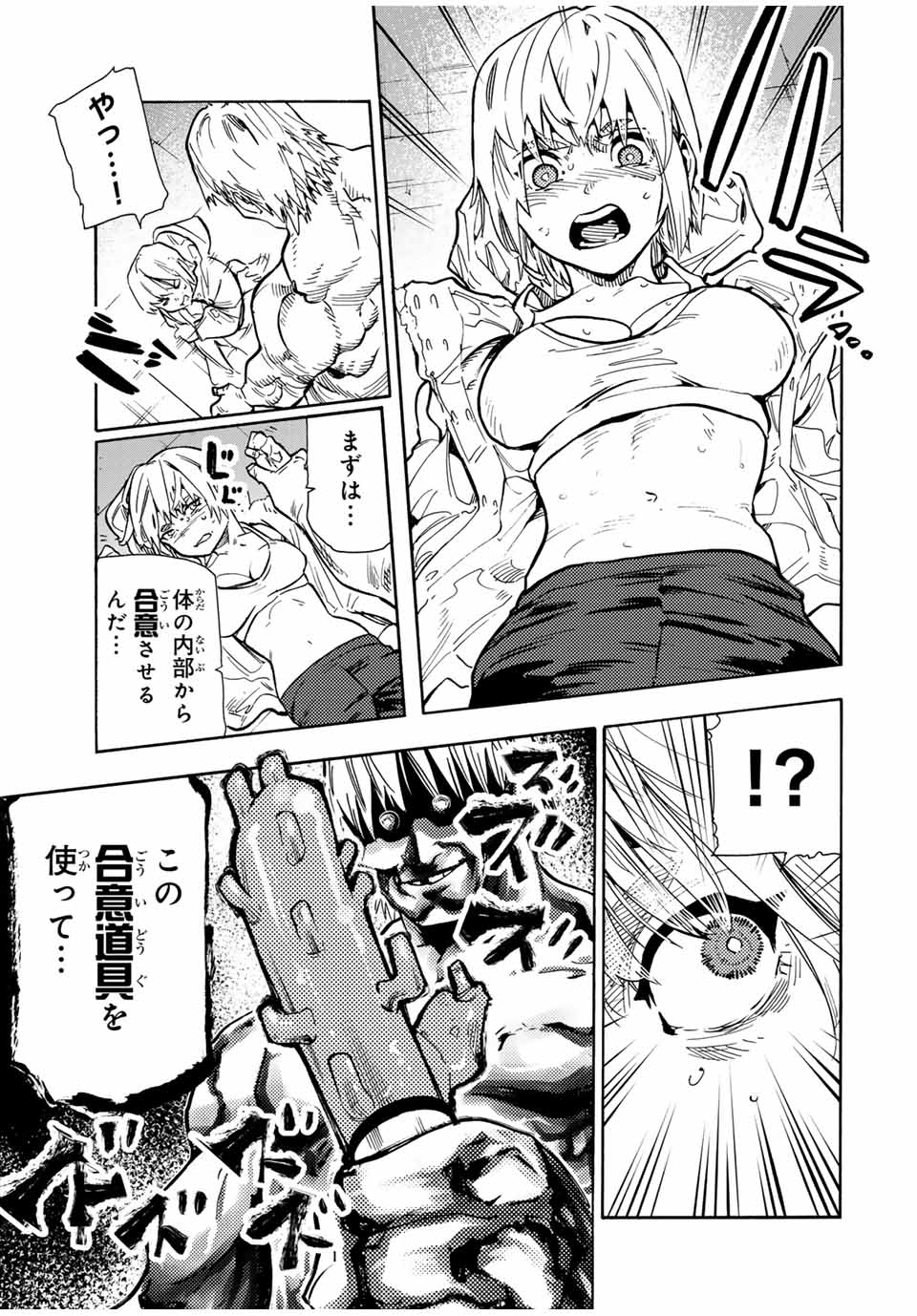 十字架のろくにん - raw - 第166話 - https://jpee.aabb.to/JPEE/145688/rbp1pdm1ikj.jpg
