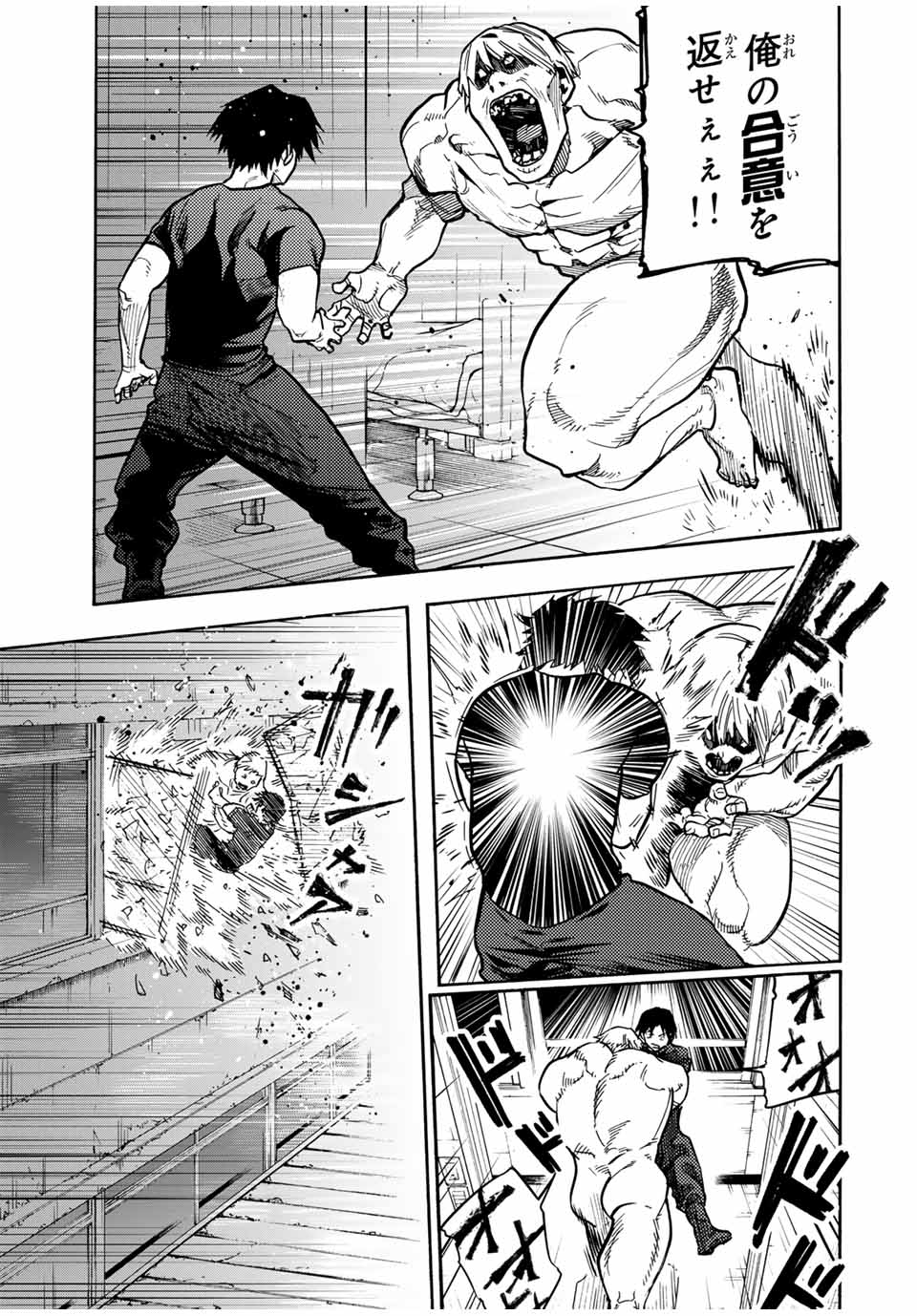 十字架のろくにん - raw - 第166話 - https://jpee.aabb.to/JPEE/145688/spdfhybypgl.jpg