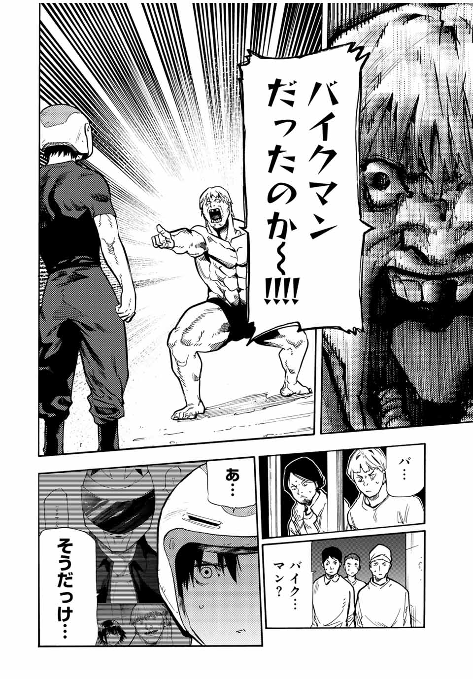 十字架のろくにん - raw - 第166話 - https://jpee.aabb.to/JPEE/145688/x3fkuoqtl21.jpg