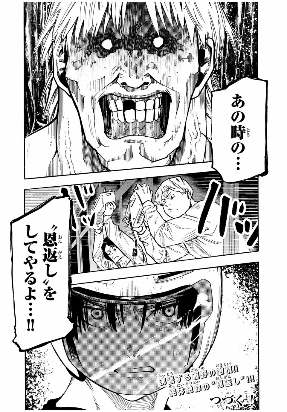 十字架のろくにん - raw - 第166話 - https://jpee.aabb.to/JPEE/145688/xq3xmbbnmoi.jpg