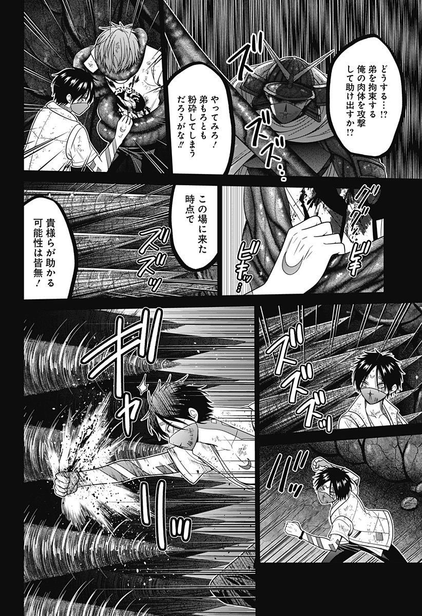 深東京 - raw - 第78話 - https://jpee.aabb.to/JPEE/145695/04cb5kzsqhe.jpg