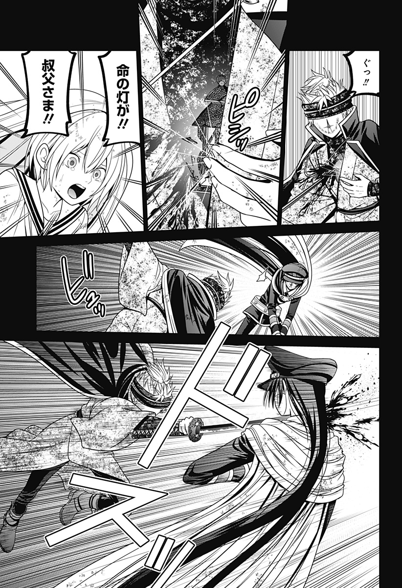 深東京 - raw - 第78話 - https://jpee.aabb.to/JPEE/145695/0eyz4nirfwi.jpg