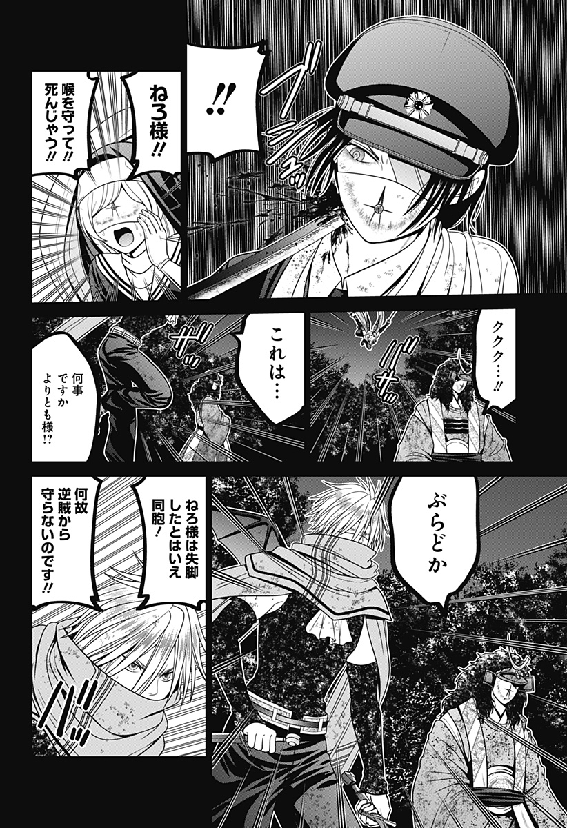 深東京 - raw - 第78話 - https://jpee.aabb.to/JPEE/145695/20mtkw2q1cp.jpg