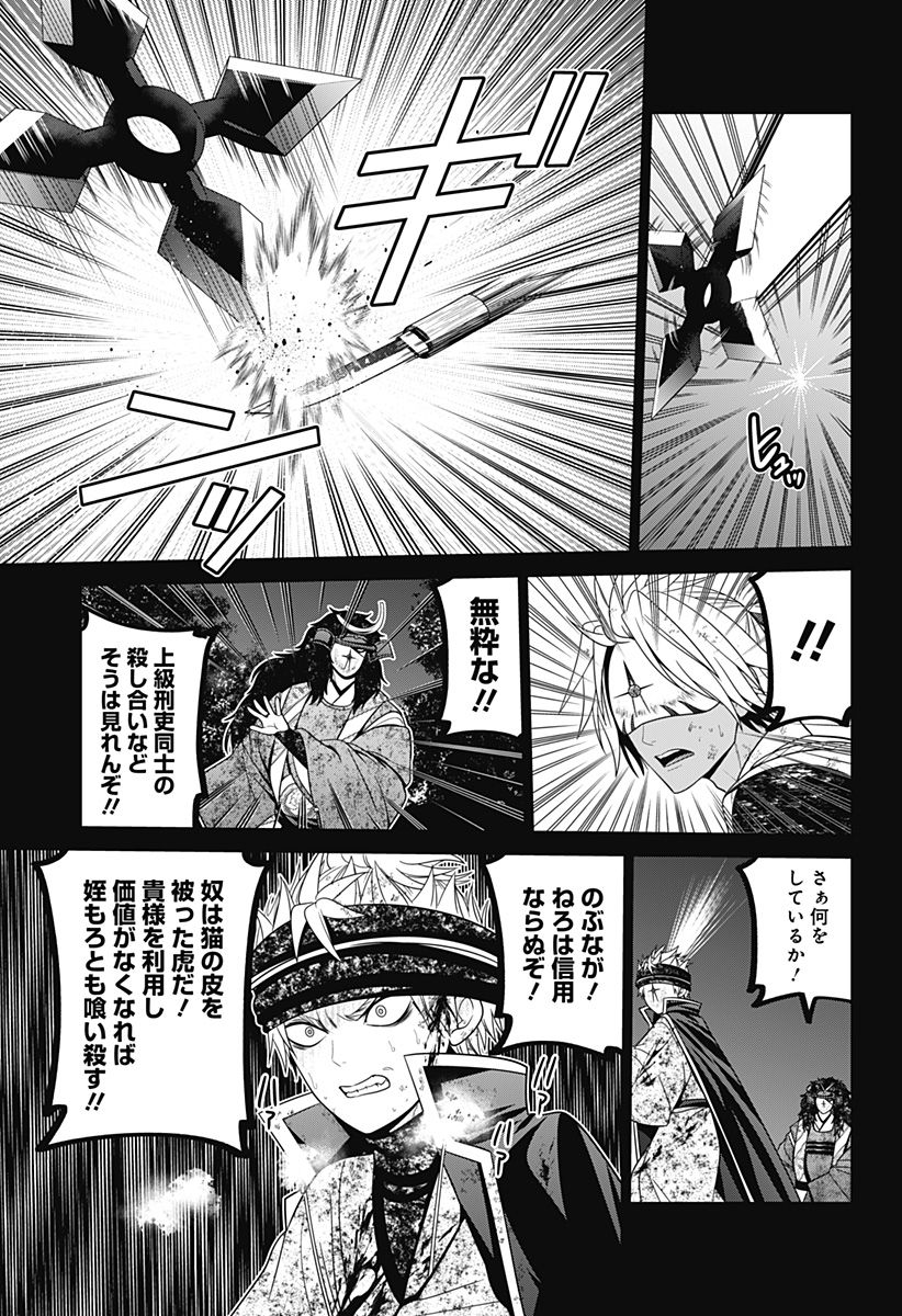 深東京 - raw - 第78話 - https://jpee.aabb.to/JPEE/145695/3p4yx145fkr.jpg