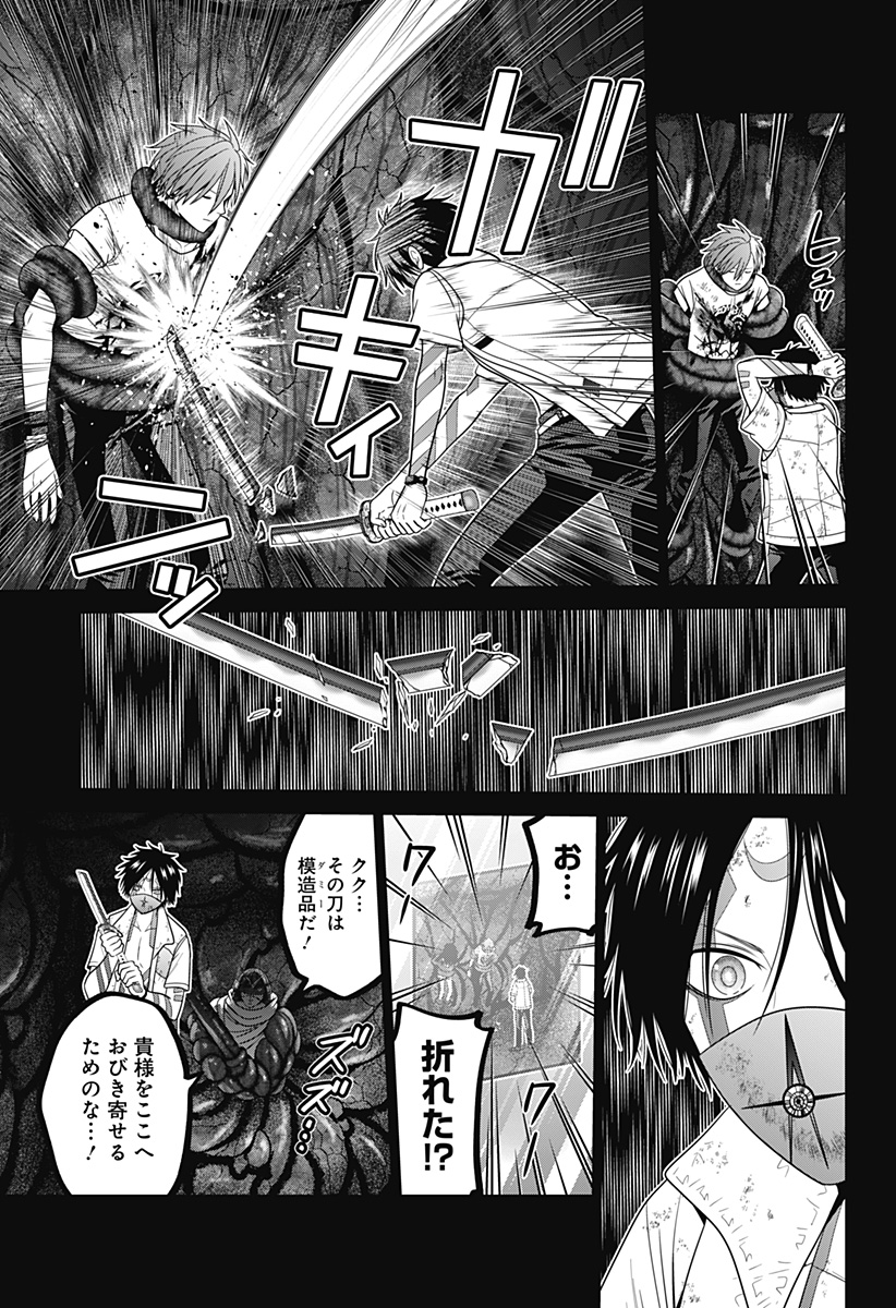 深東京 - raw - 第78話 - https://jpee.aabb.to/JPEE/145695/5yjo0s3zdy1.jpg