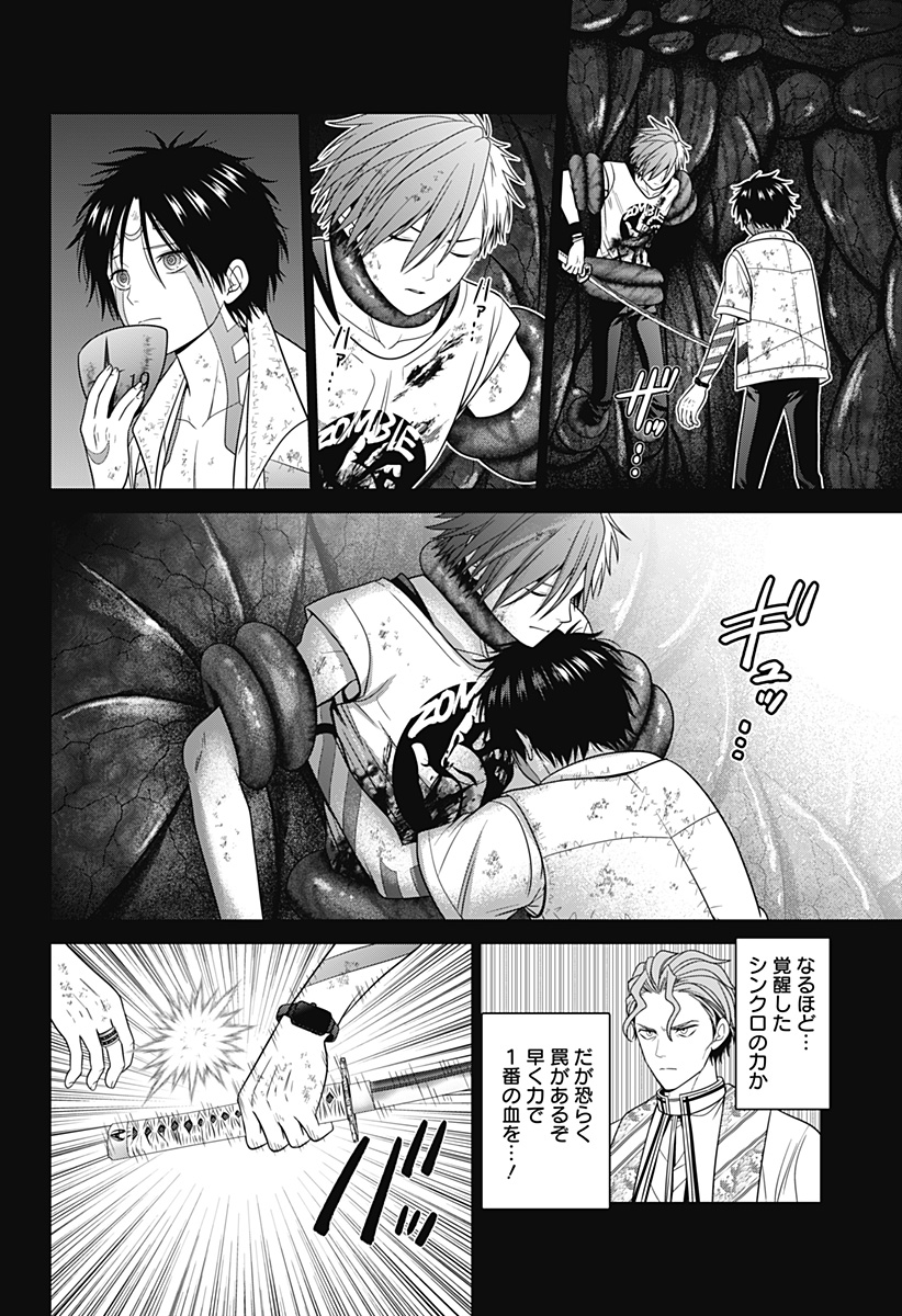 深東京 - raw - 第78話 - https://jpee.aabb.to/JPEE/145695/b512qwbl15b.jpg