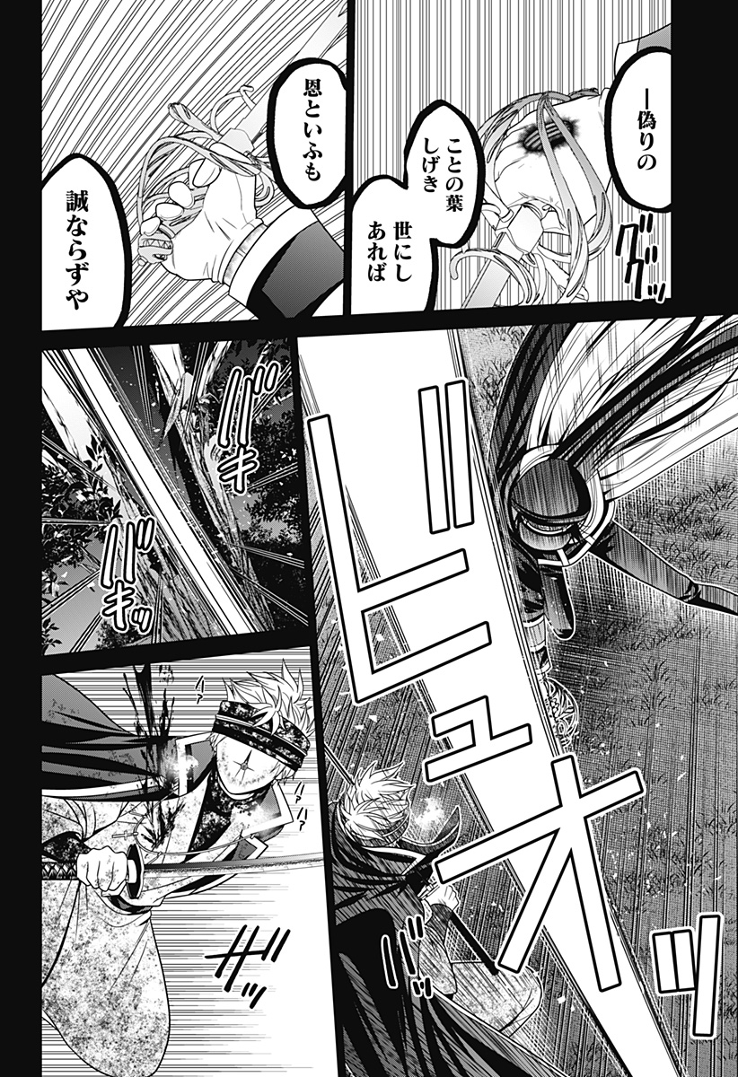 深東京 - raw - 第78話 - https://jpee.aabb.to/JPEE/145695/bgvibis4oko.jpg