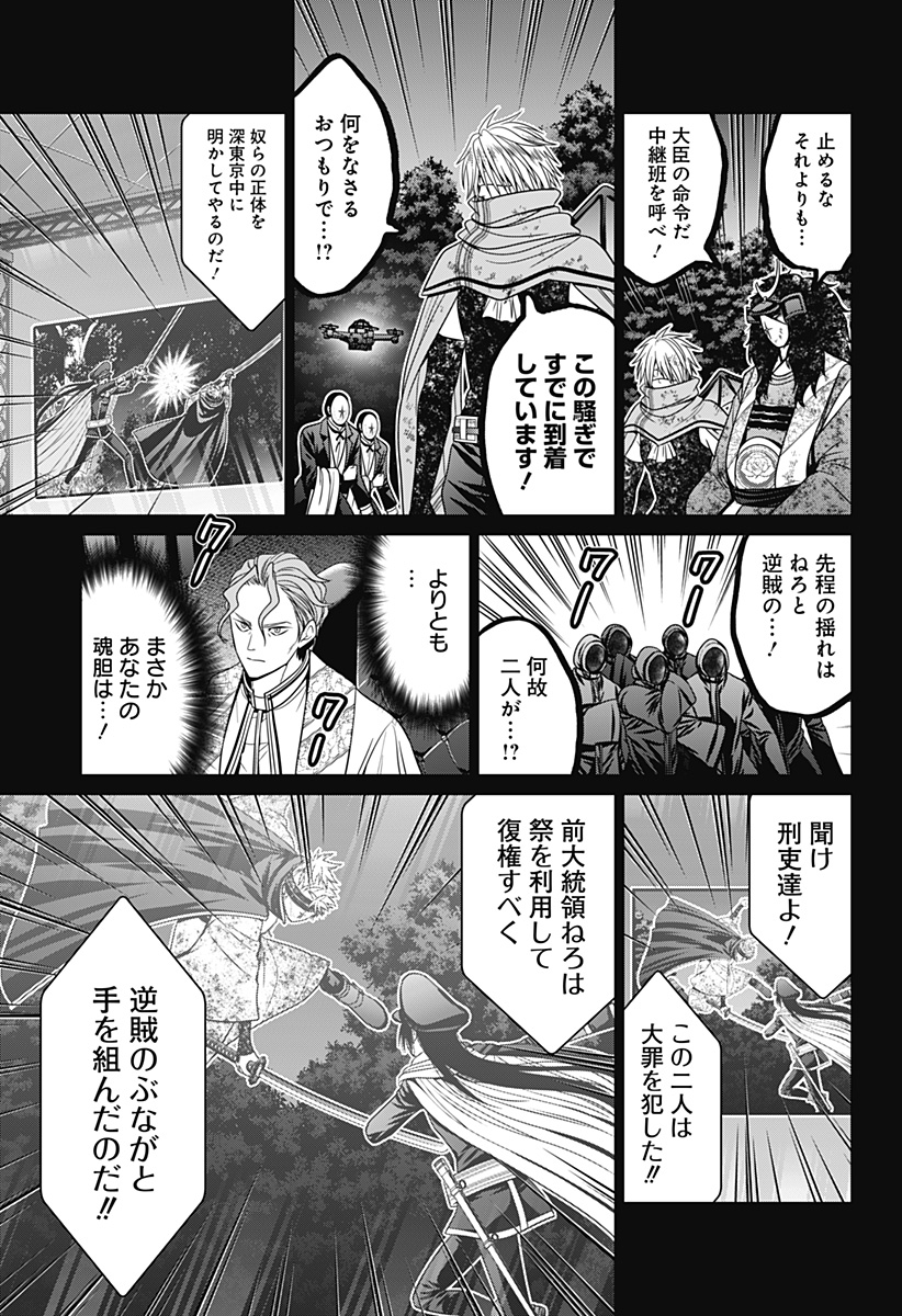 深東京 - raw - 第78話 - https://jpee.aabb.to/JPEE/145695/c5pen00duos.jpg