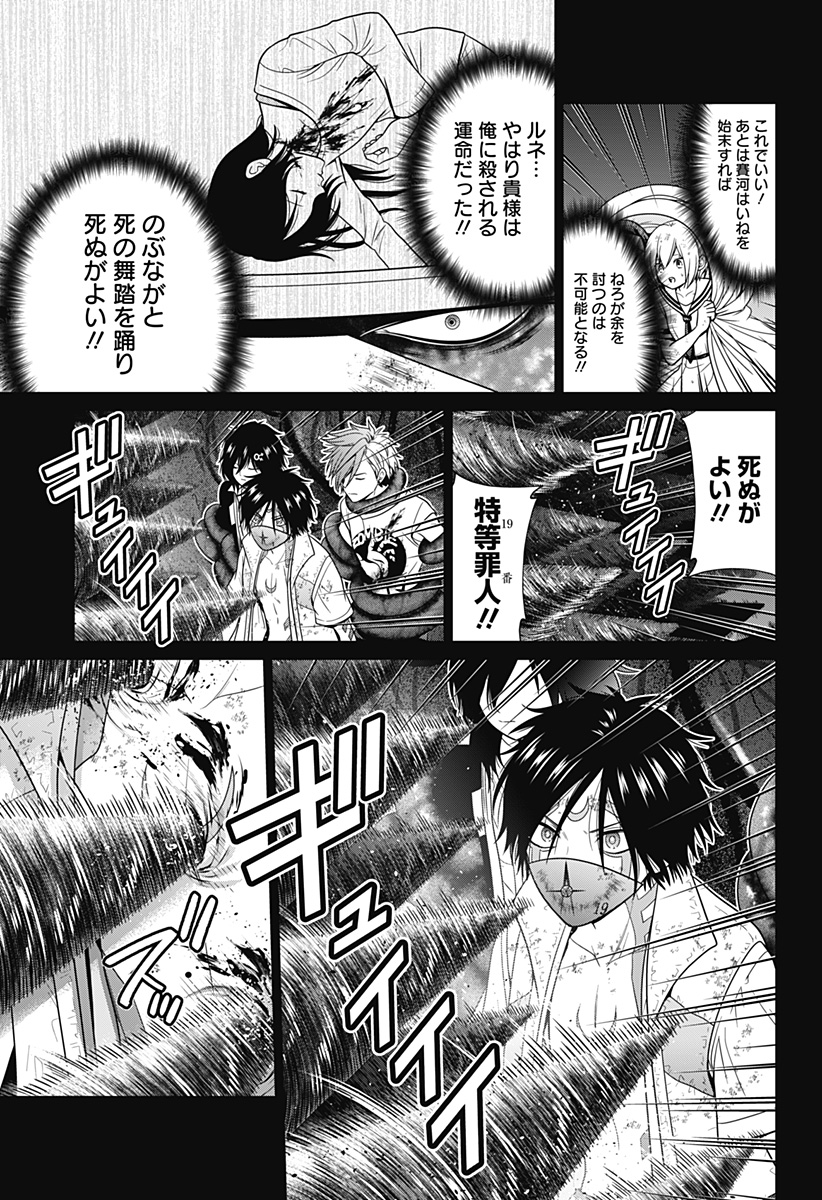 深東京 - raw - 第78話 - https://jpee.aabb.to/JPEE/145695/ddhsp5jlrda.jpg