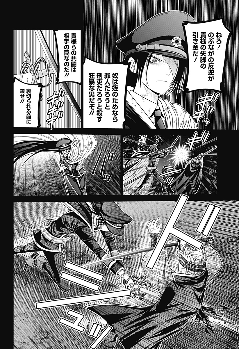 深東京 - raw - 第78話 - https://jpee.aabb.to/JPEE/145695/m4zhxse5iux.jpg