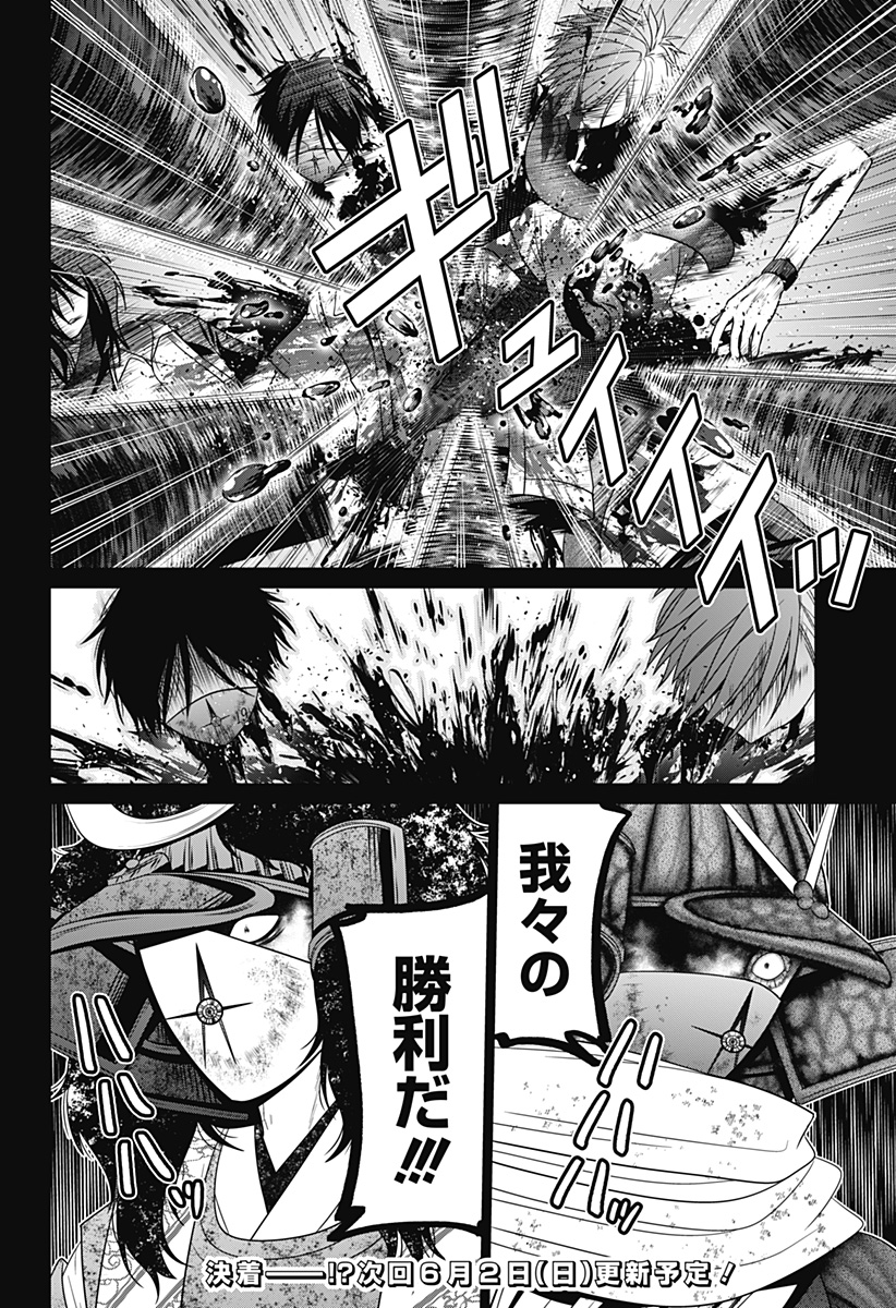 深東京 - raw - 第78話 - https://jpee.aabb.to/JPEE/145695/qga0pezyrsa.jpg