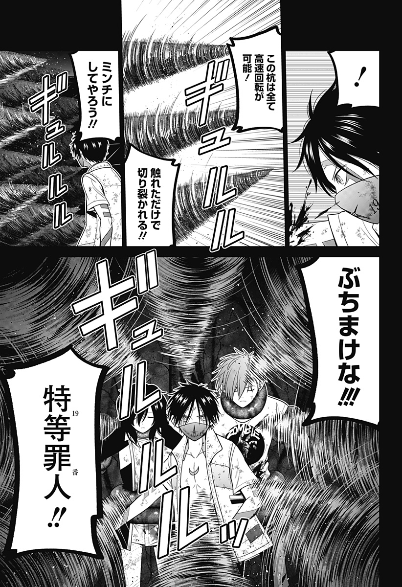 深東京 - raw - 第78話 - https://jpee.aabb.to/JPEE/145695/r54jdgp1fku.jpg