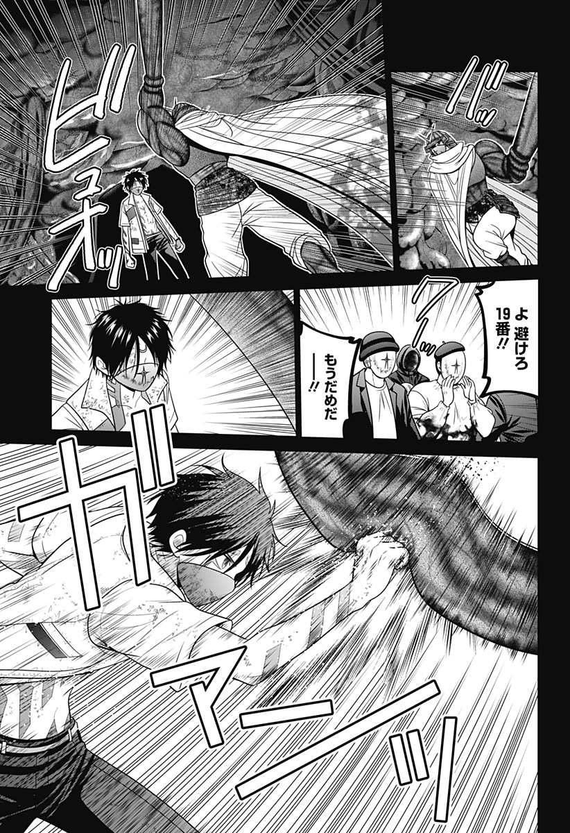 深東京 - raw - 第78話 - https://jpee.aabb.to/JPEE/145695/sanipifnm1b.jpg