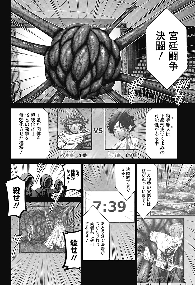 深東京 - raw - 第78話 - https://jpee.aabb.to/JPEE/145695/vljclaxqopr.jpg