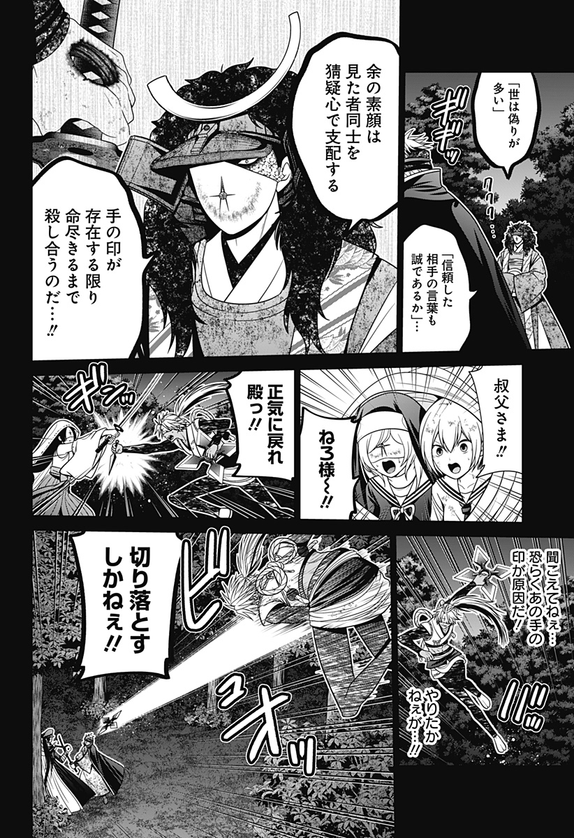 深東京 - raw - 第78話 - https://jpee.aabb.to/JPEE/145695/xd2a4oqps35.jpg