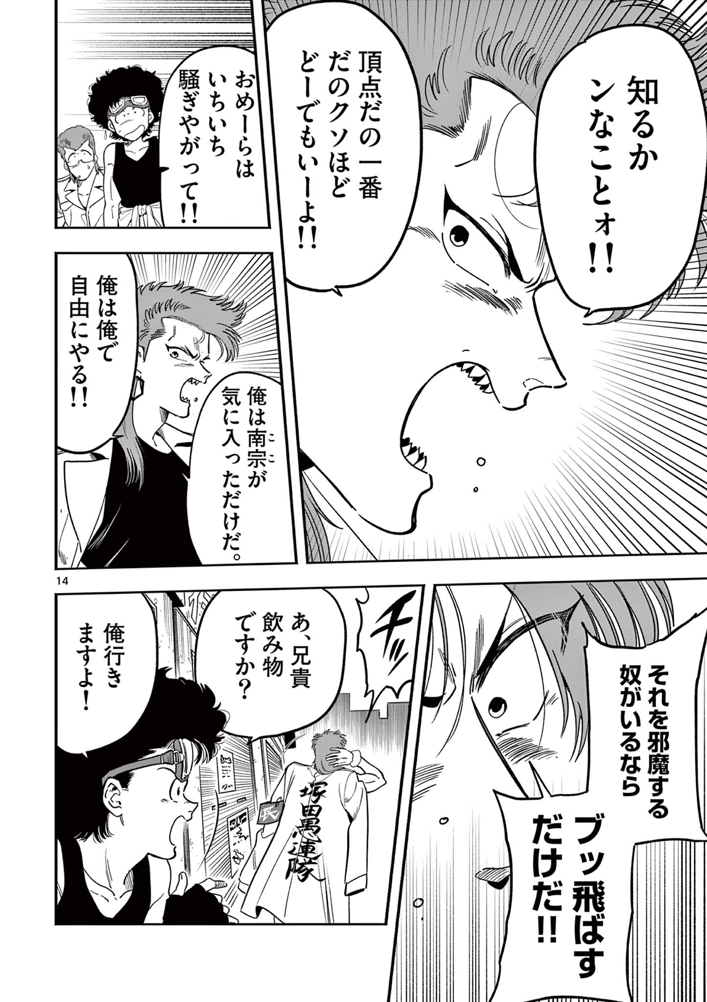 14