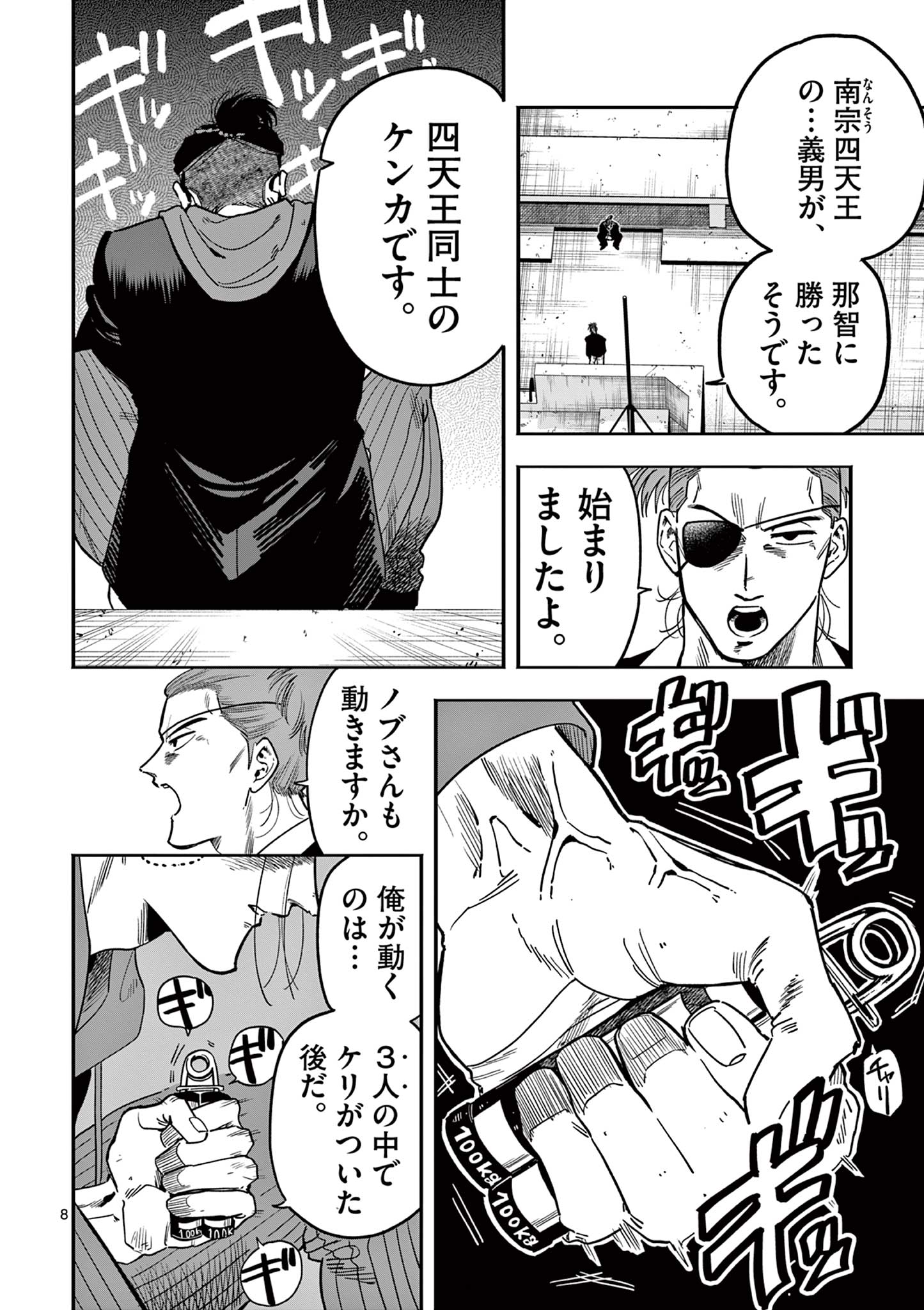 8