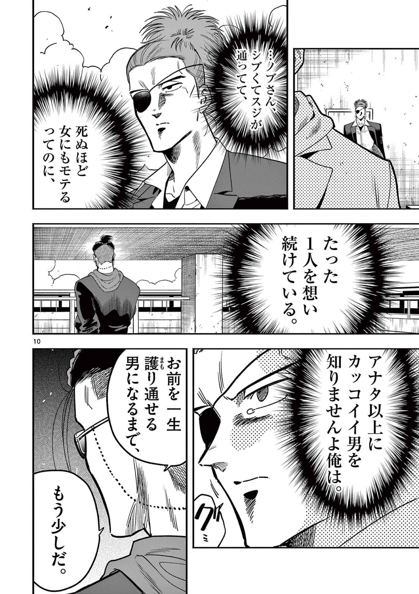 10