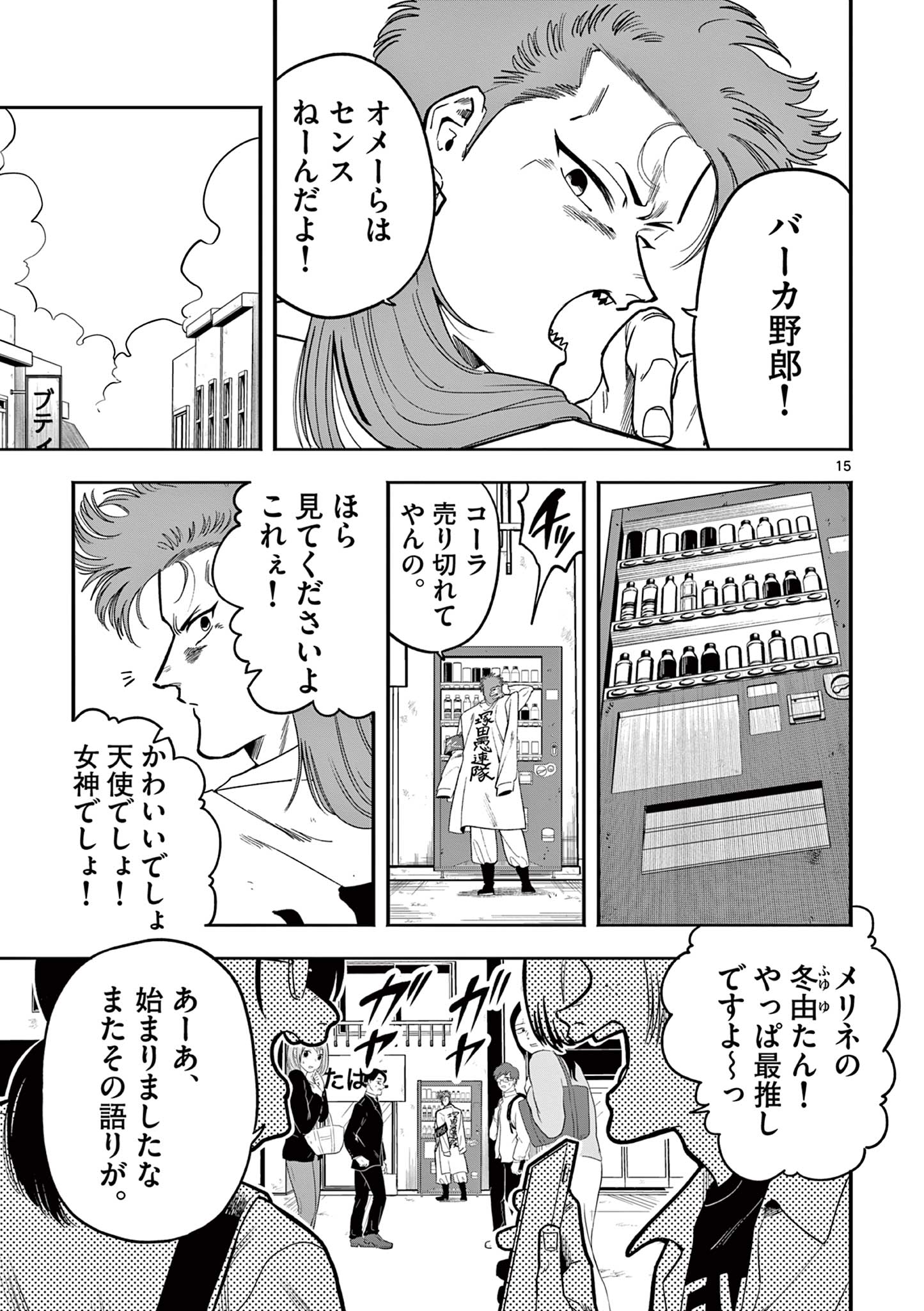 15