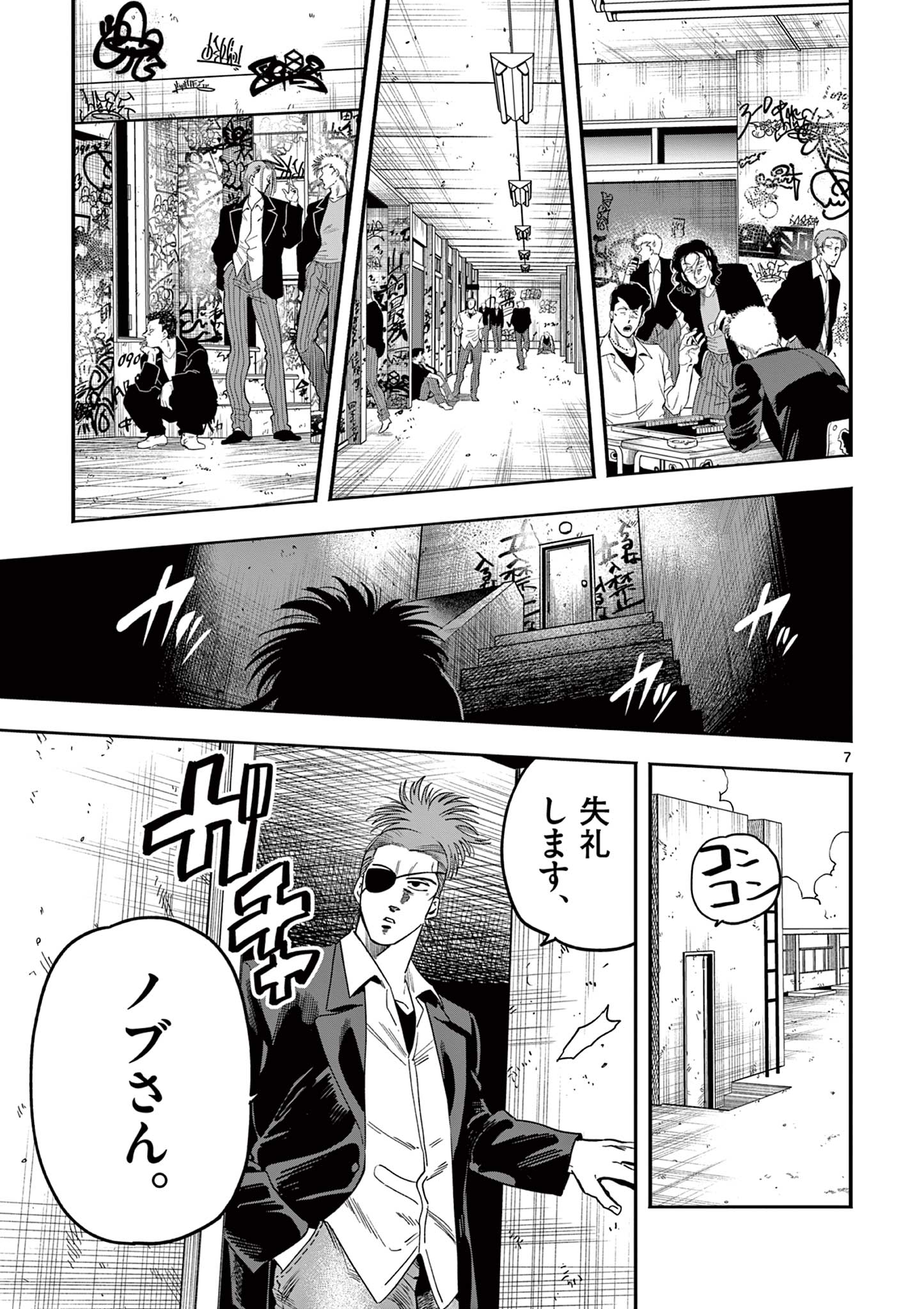 7