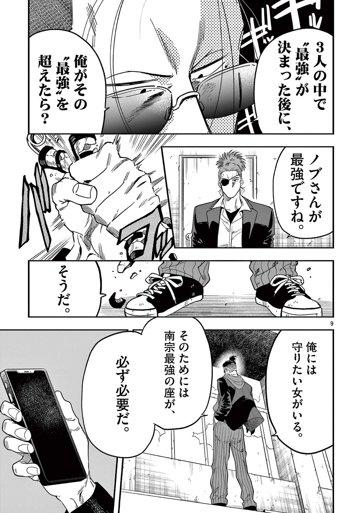 9