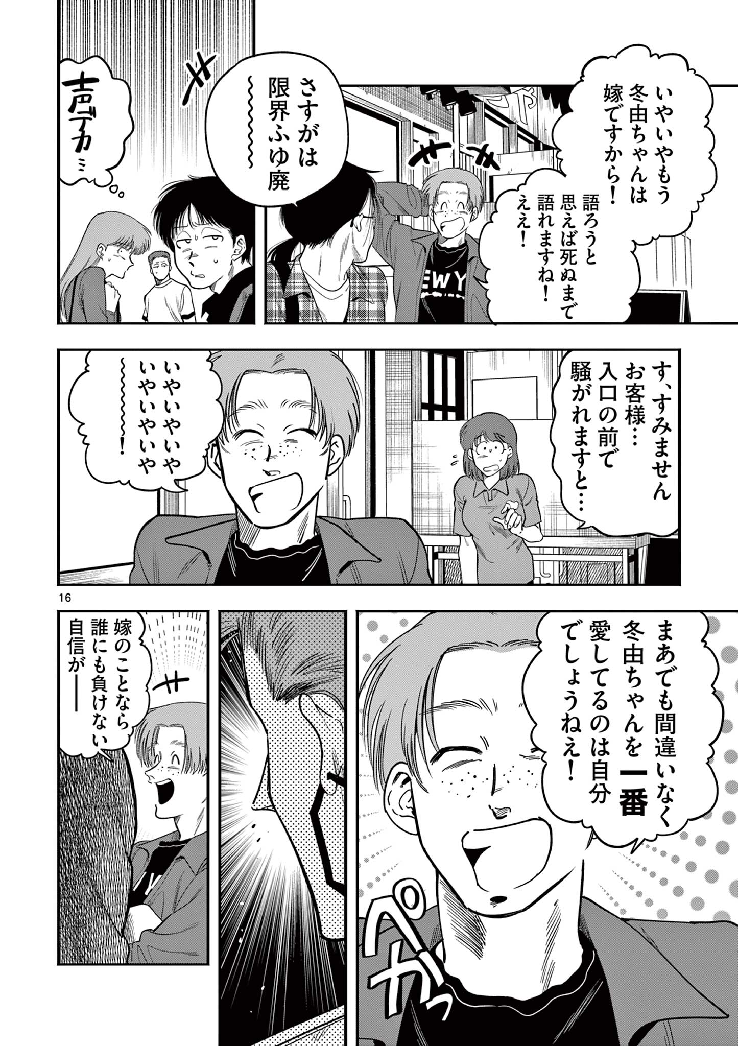 16