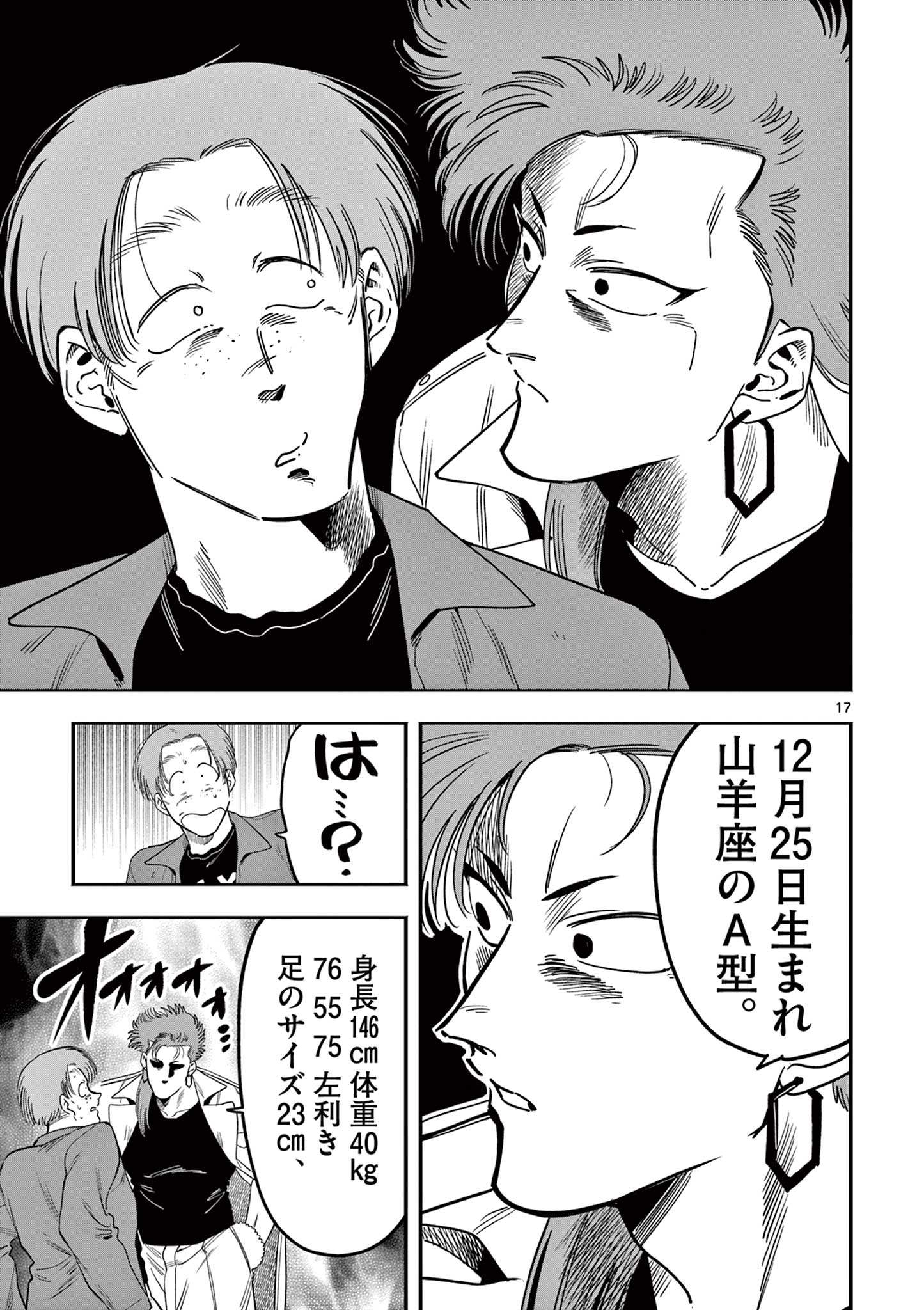 17
